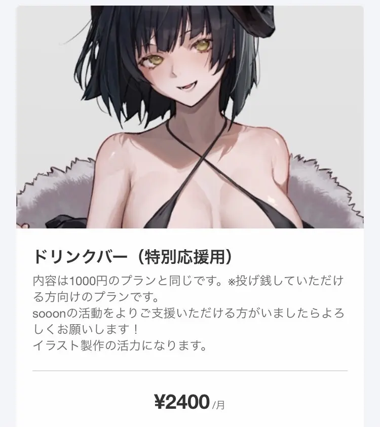 sooon 2021.06-2026.01 PATR1 - page244