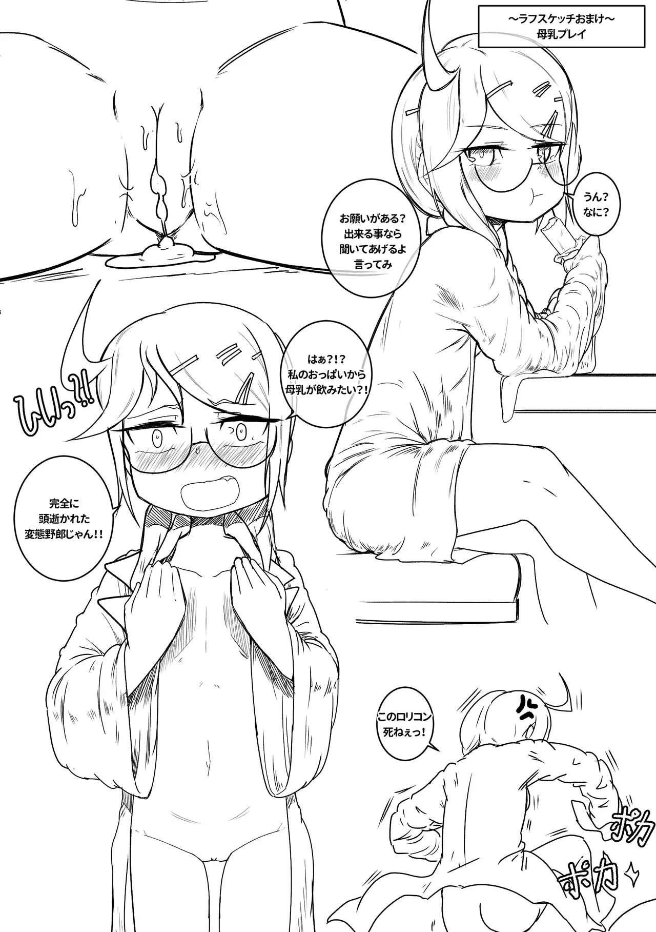 Another Frontline 10 - 大学院のちび先輩K11さん - page27