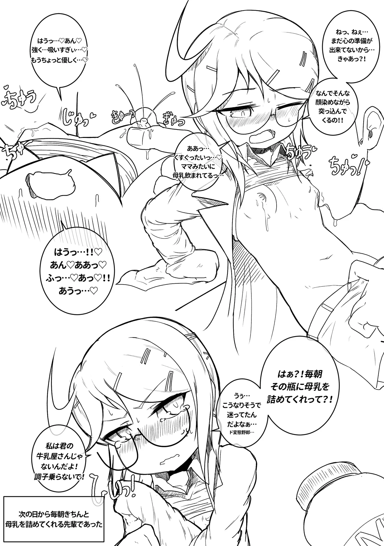 Another Frontline 10 - 大学院のちび先輩K11さん - page29