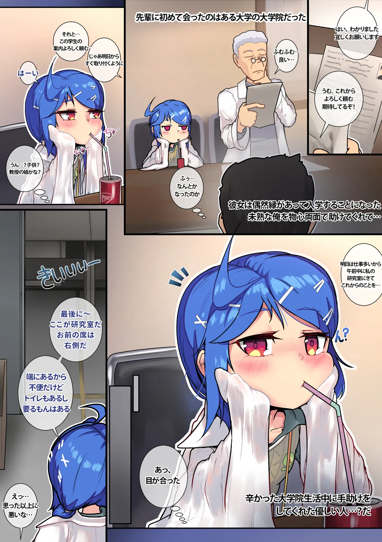 Another Frontline 10 - 大学院のちび先輩K11さん - page40