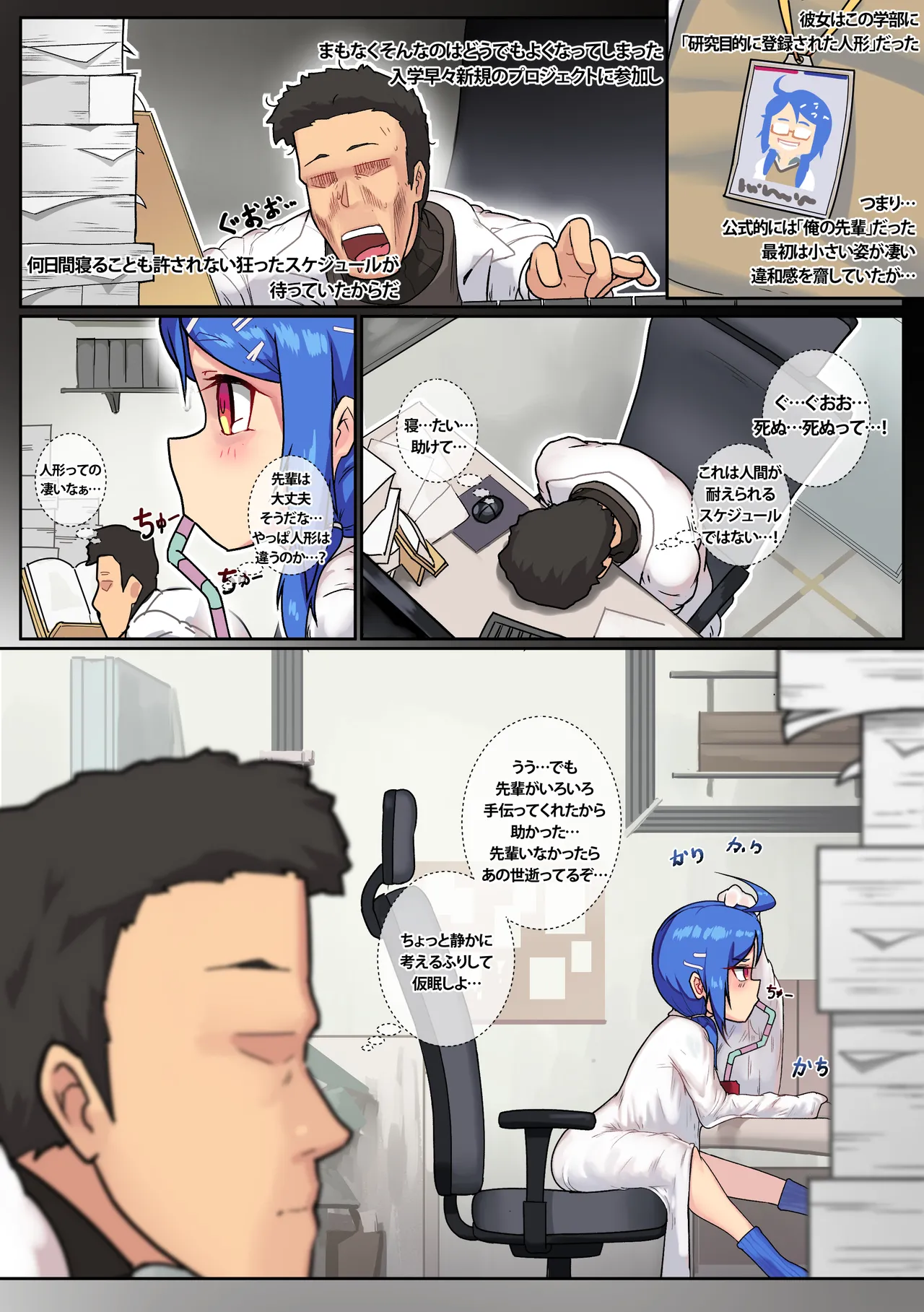Another Frontline 10 - 大学院のちび先輩K11さん - page42
