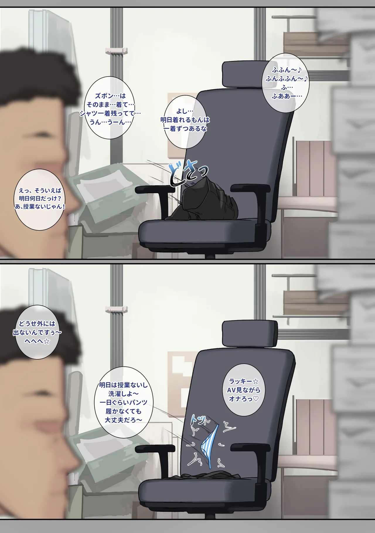 Another Frontline 10 - 大学院のちび先輩K11さん - page44
