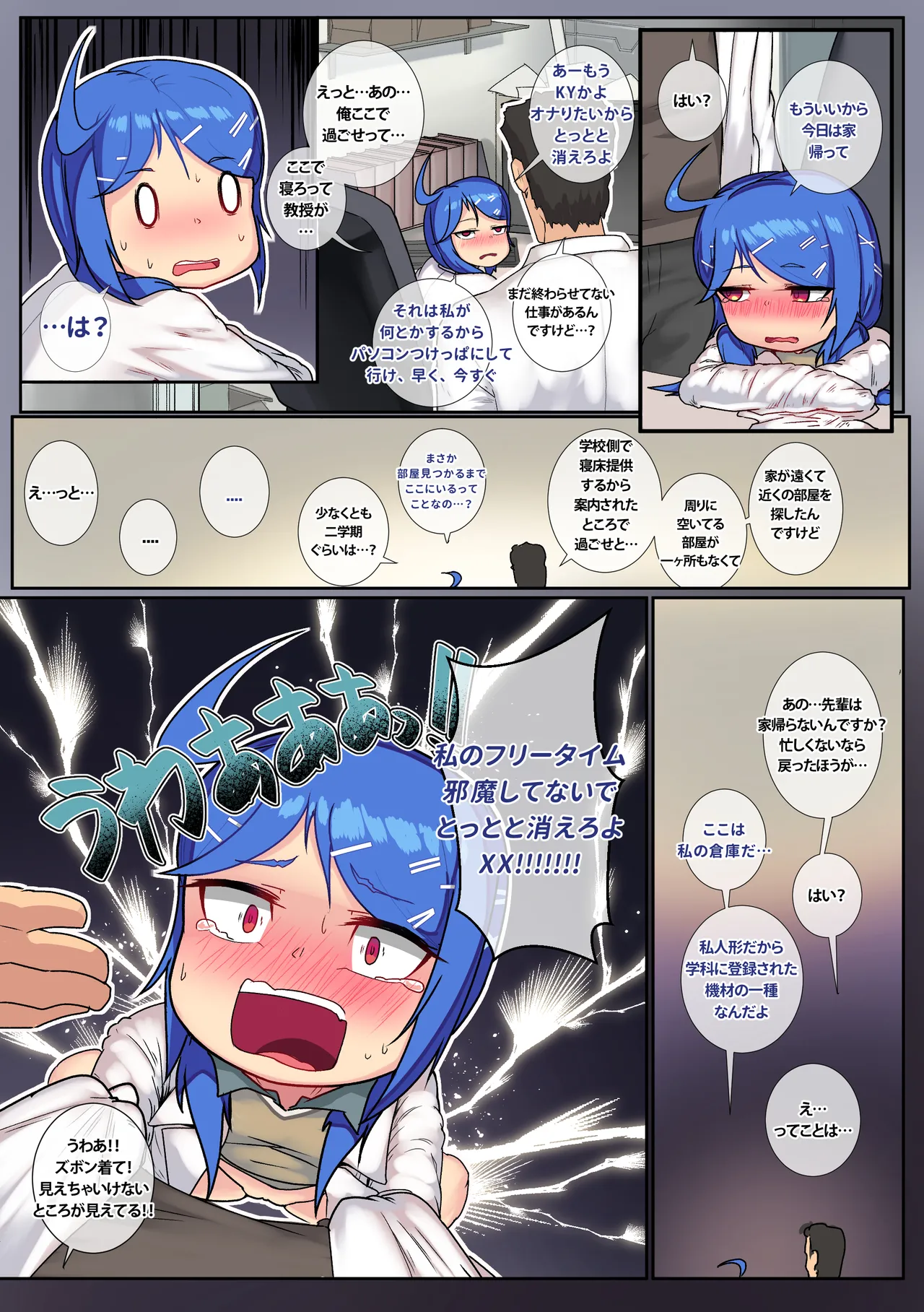 Another Frontline 10 - 大学院のちび先輩K11さん - page49