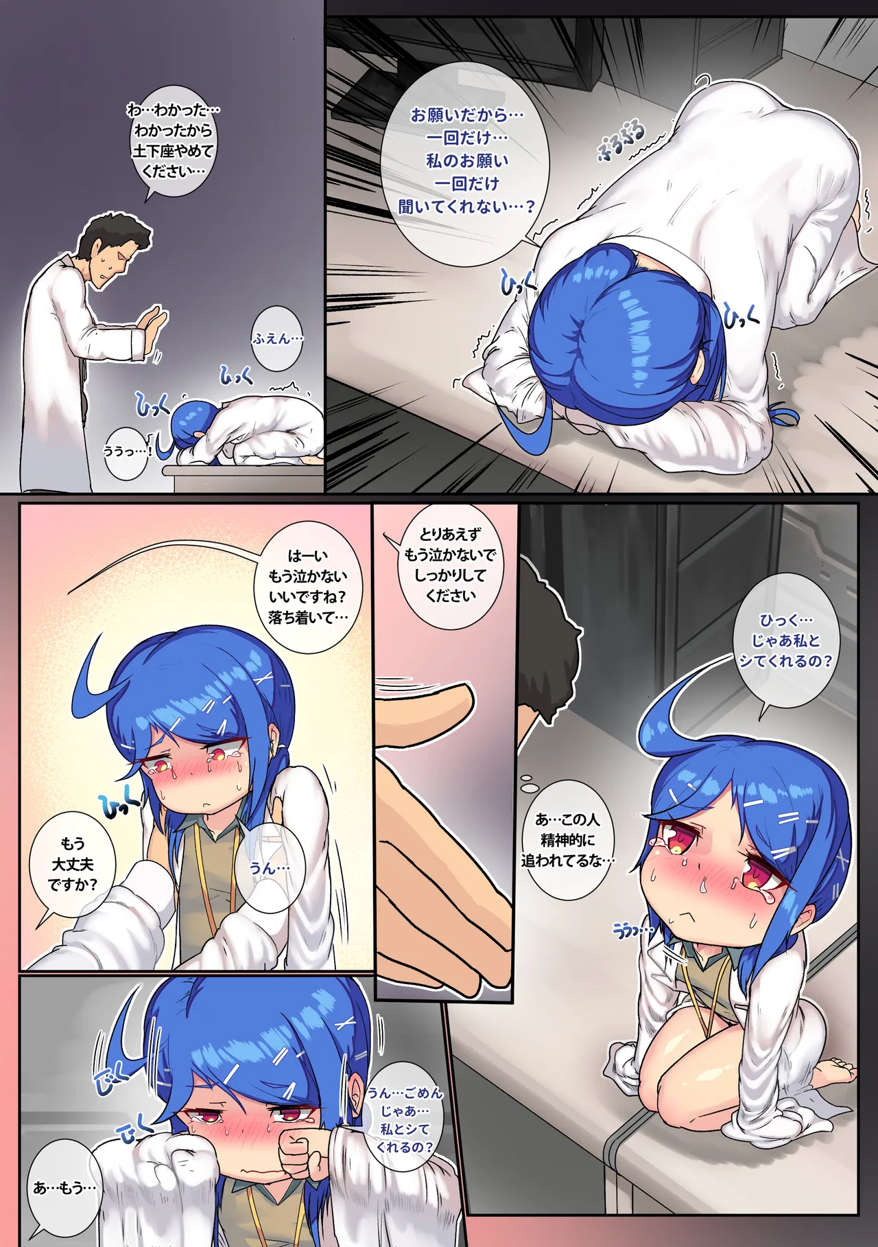 Another Frontline 10 - 大学院のちび先輩K11さん - page51