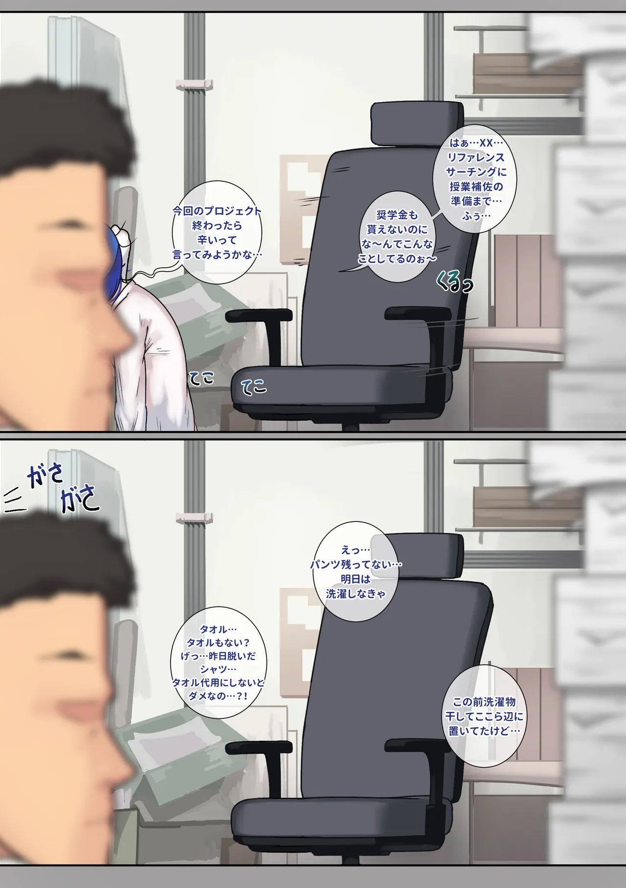 Another Frontline 10 - 大学院のちび先輩K11さん - page6