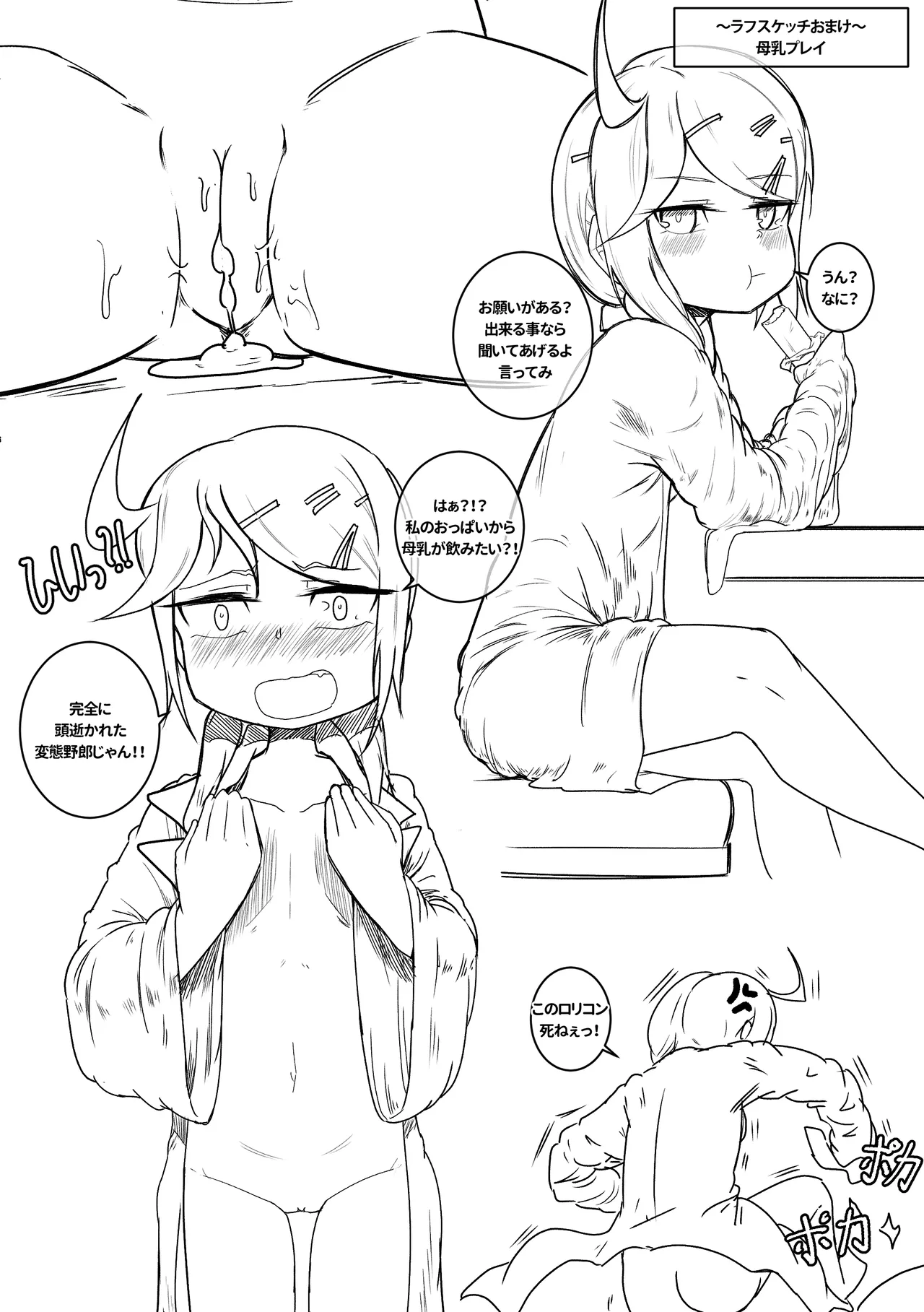 Another Frontline 10 - 大学院のちび先輩K11さん - page64