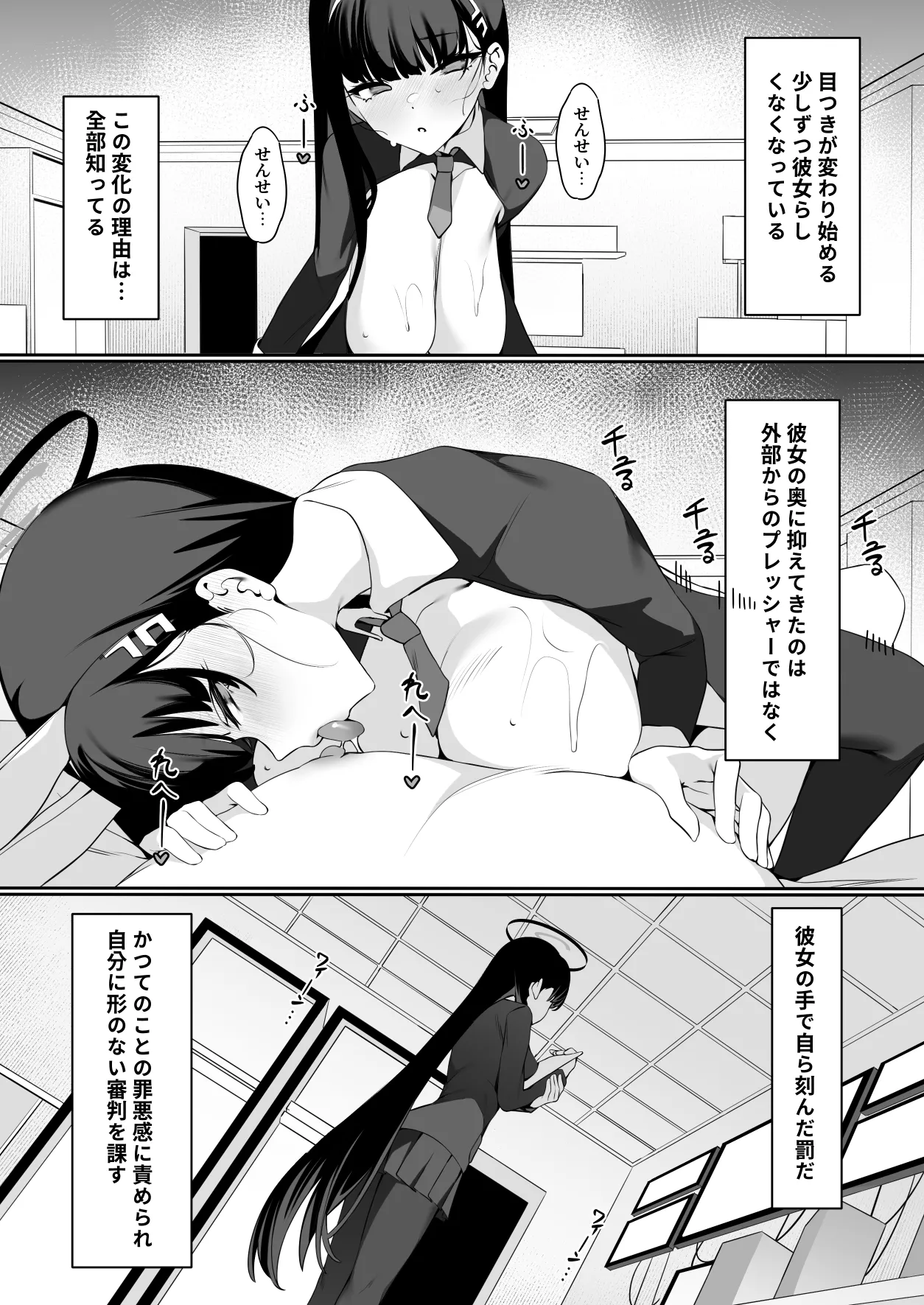 先生これが私たちの願いですどうか受け取ってください - page40