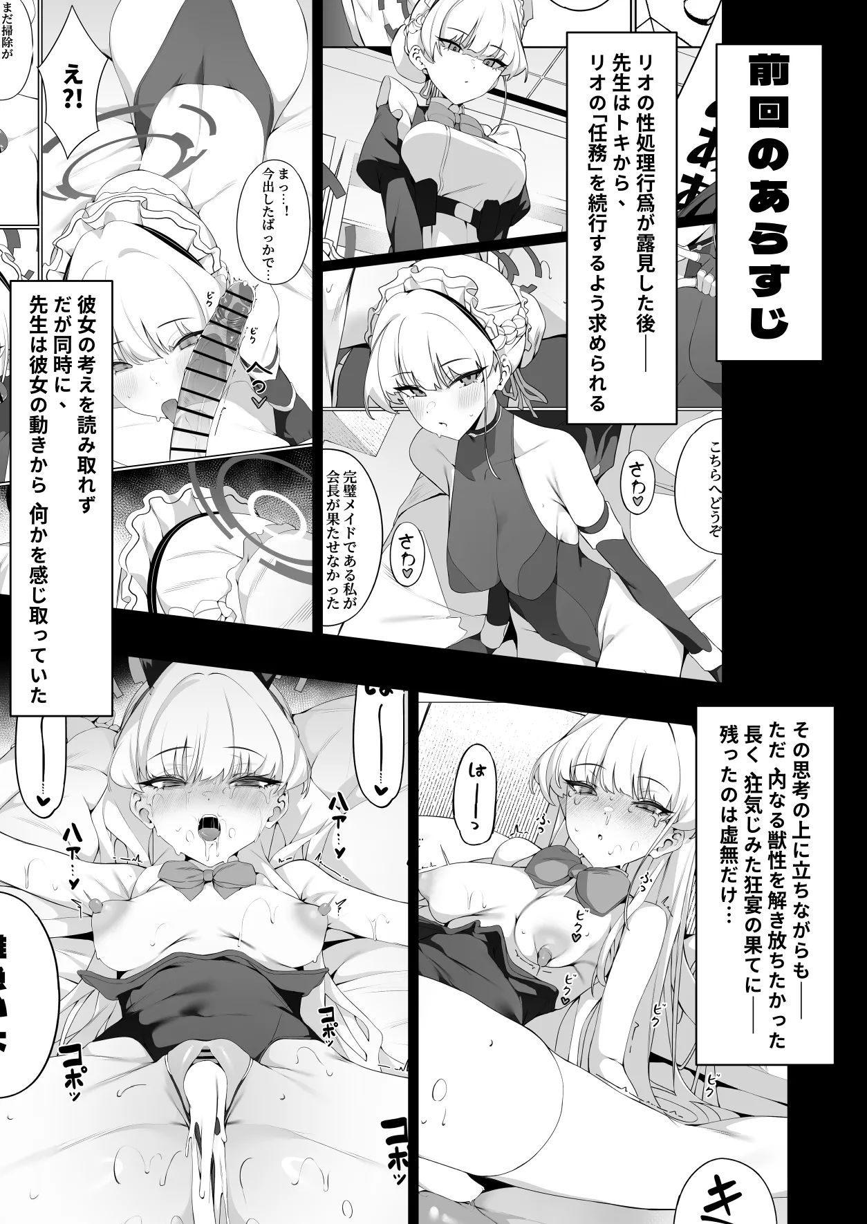 先生これが私たちの願いですどうか受け取ってください - page6