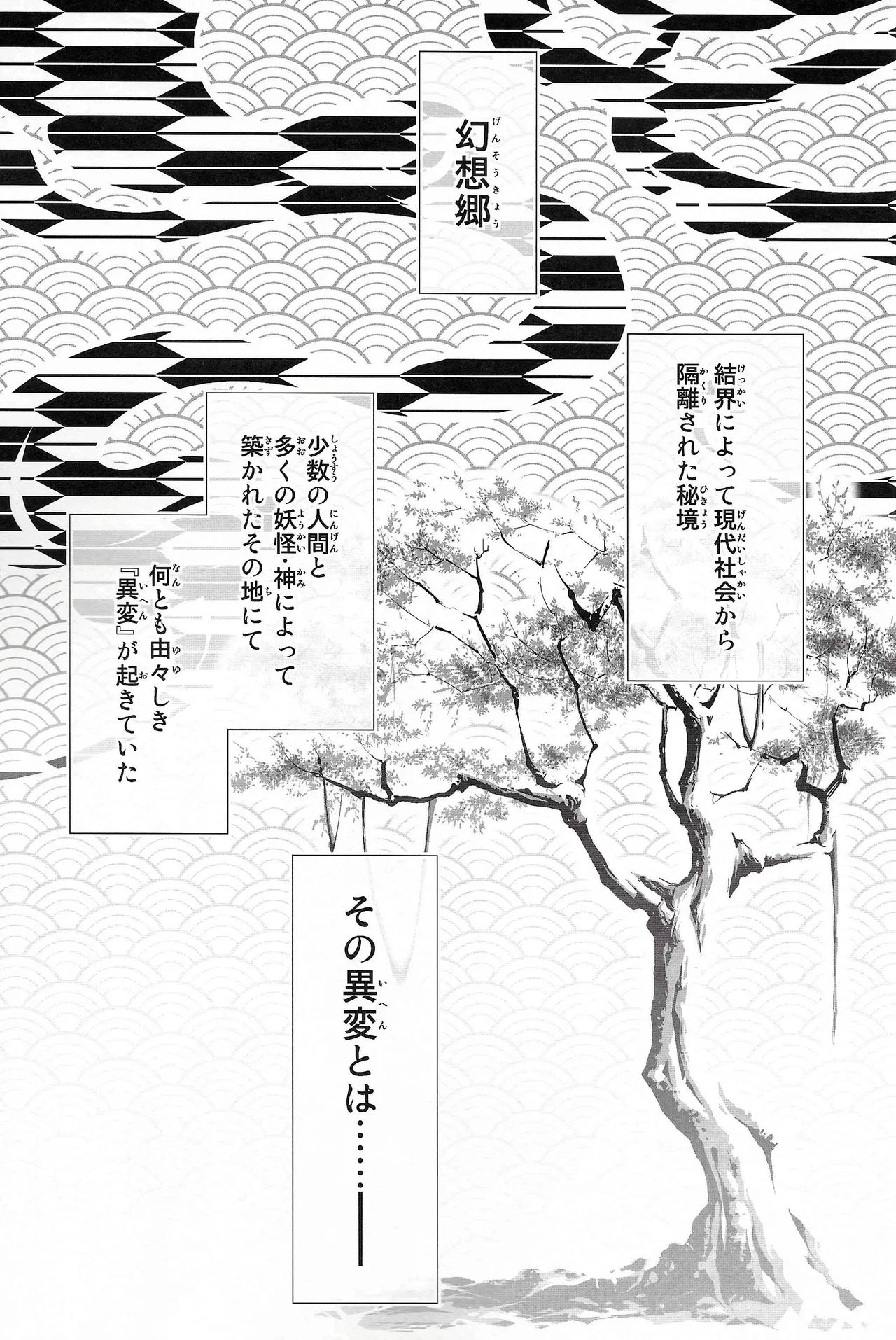 恋人早苗さん -母乳異変- - page6