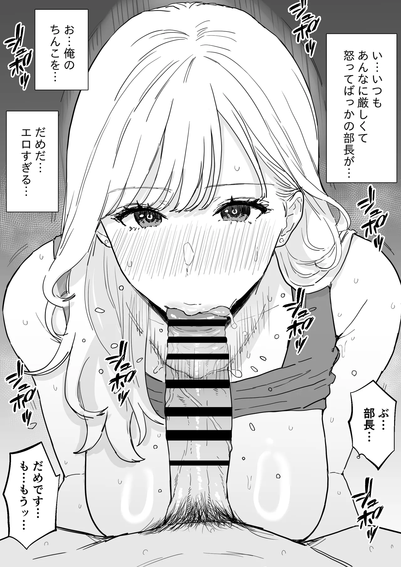 爆乳人妻上司と最高に気持ちいい中出しセックス - page11