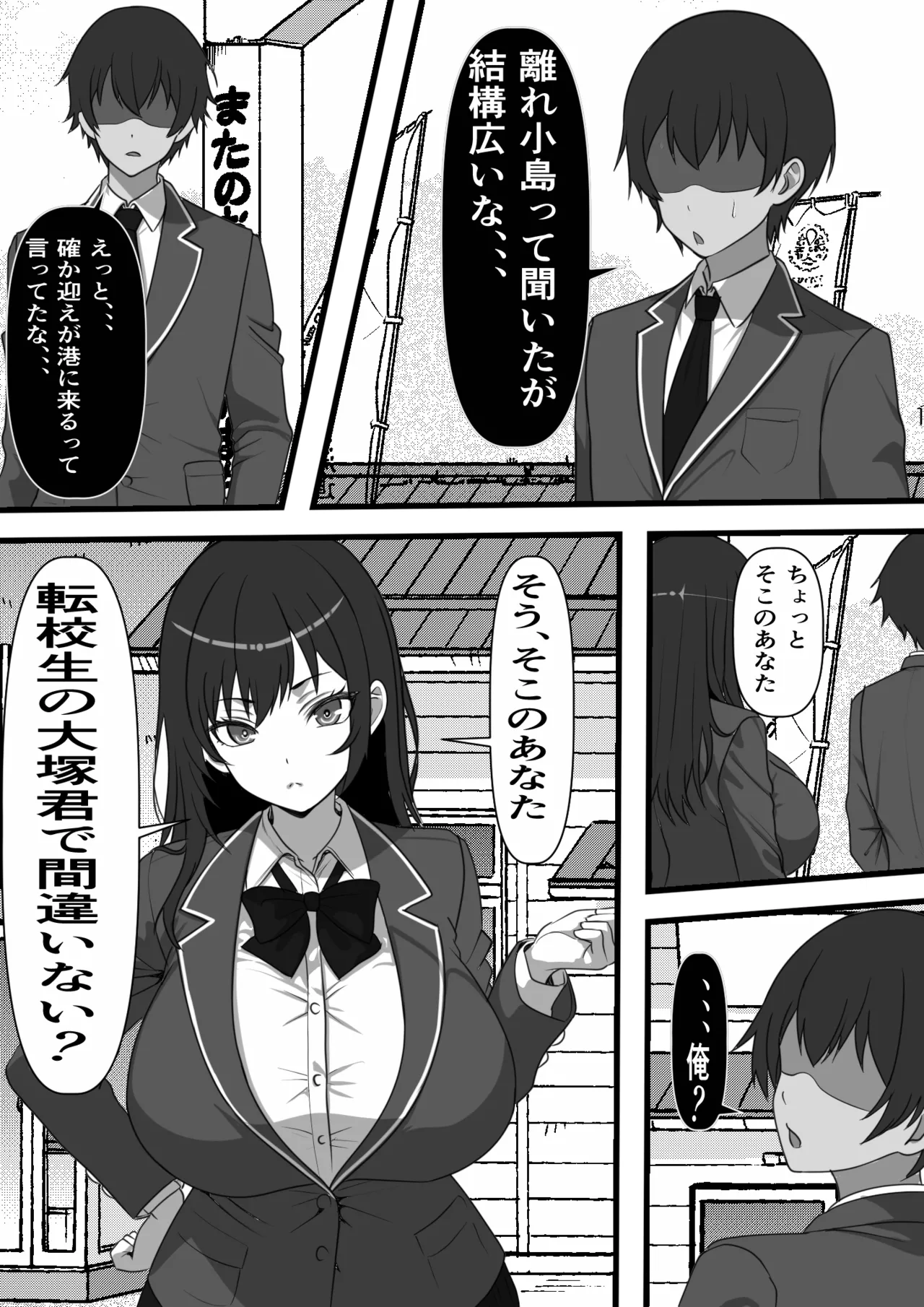 デカチン過ぎて風俗も出禁の俺がチンポの大きさで階級が決まる種付け島に引っ越した結果 - page10