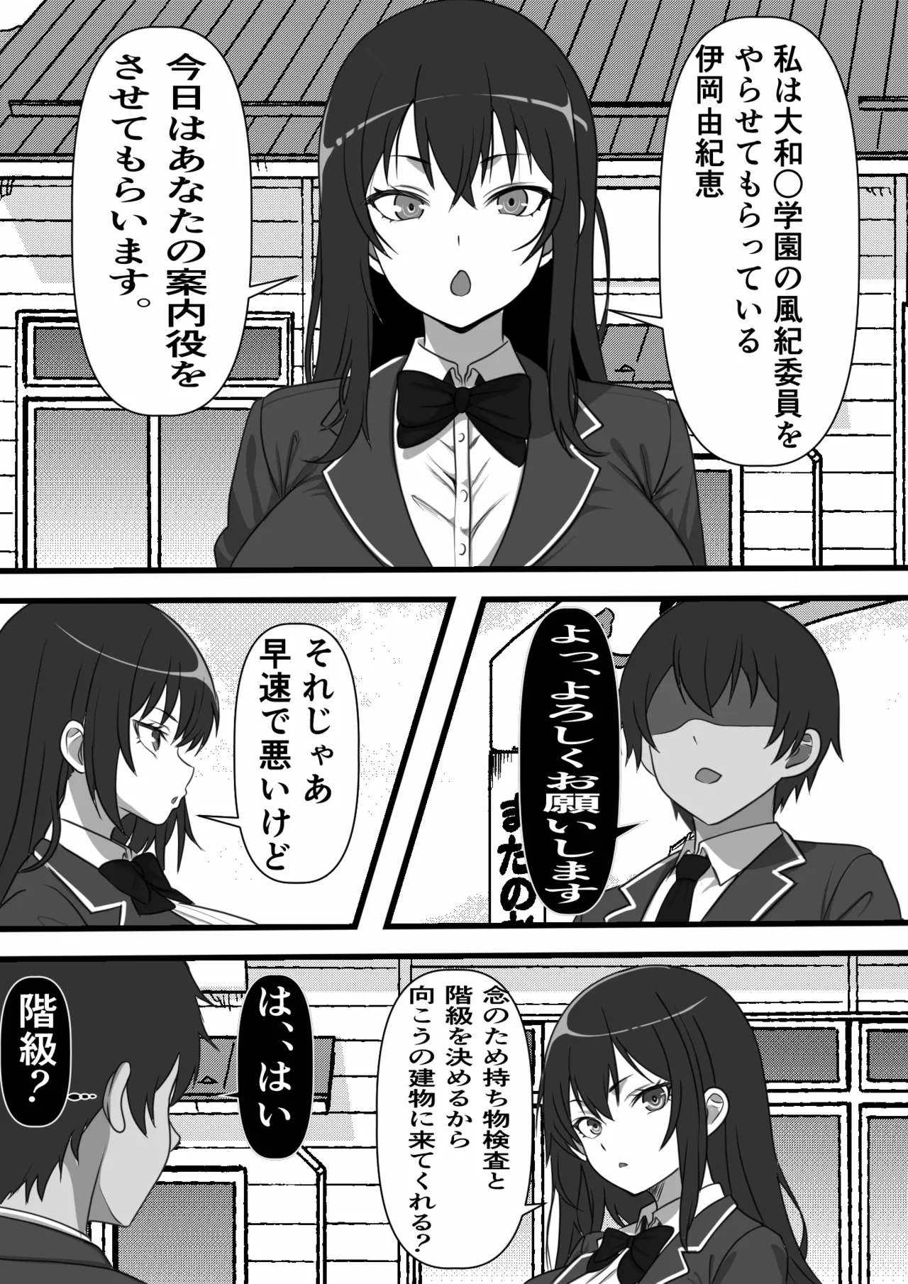 デカチン過ぎて風俗も出禁の俺がチンポの大きさで階級が決まる種付け島に引っ越した結果 - page11