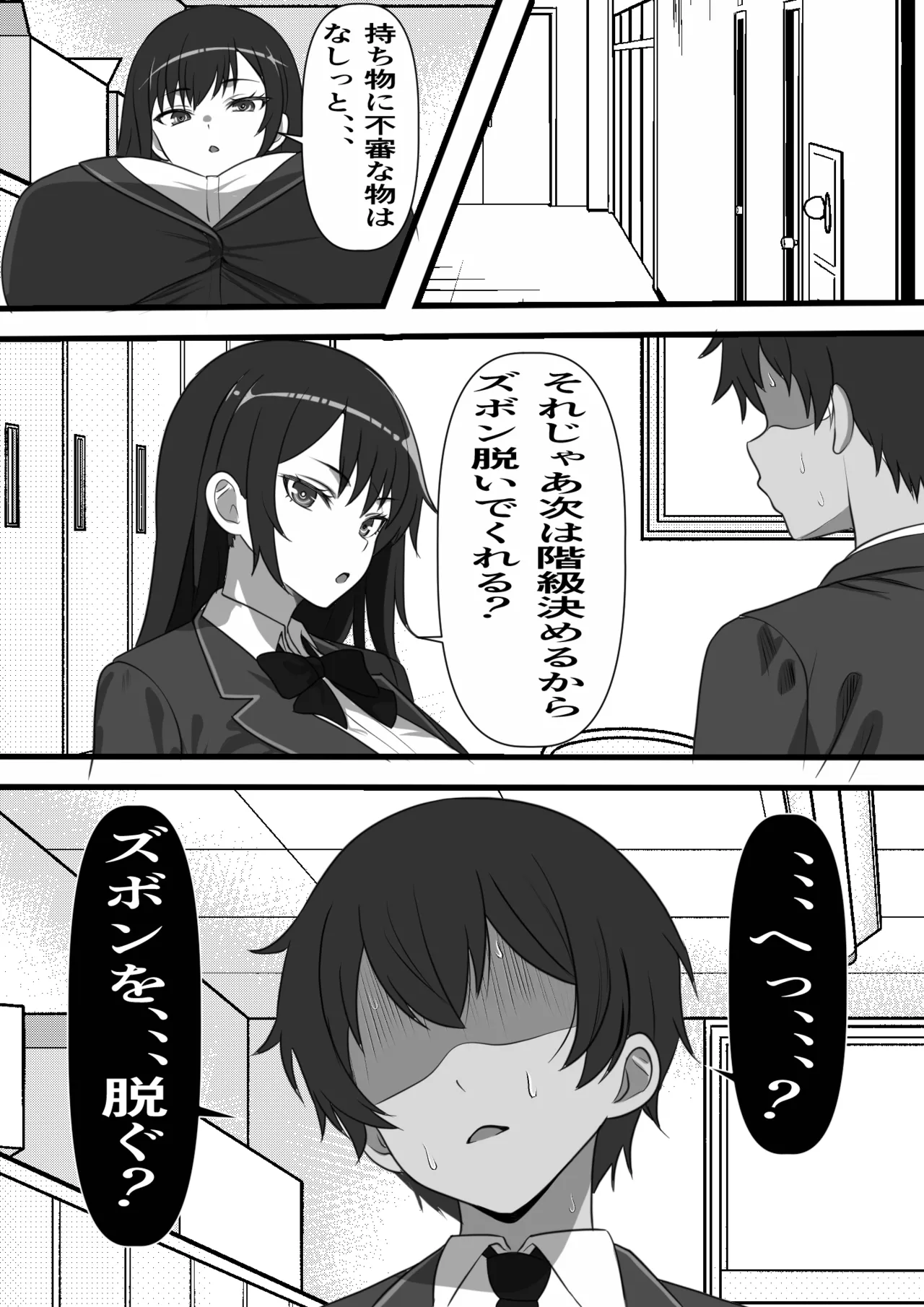 デカチン過ぎて風俗も出禁の俺がチンポの大きさで階級が決まる種付け島に引っ越した結果 - page12