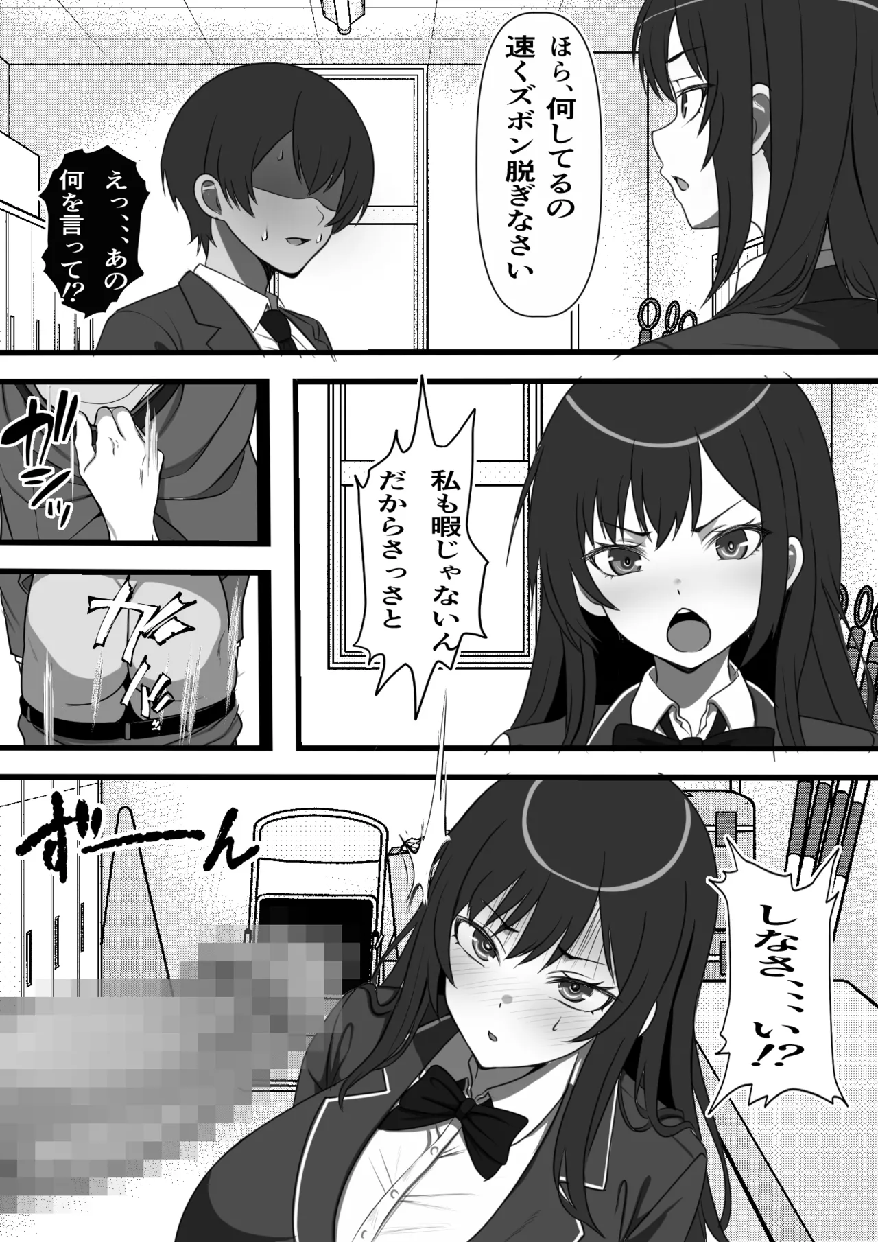 デカチン過ぎて風俗も出禁の俺がチンポの大きさで階級が決まる種付け島に引っ越した結果 - page13