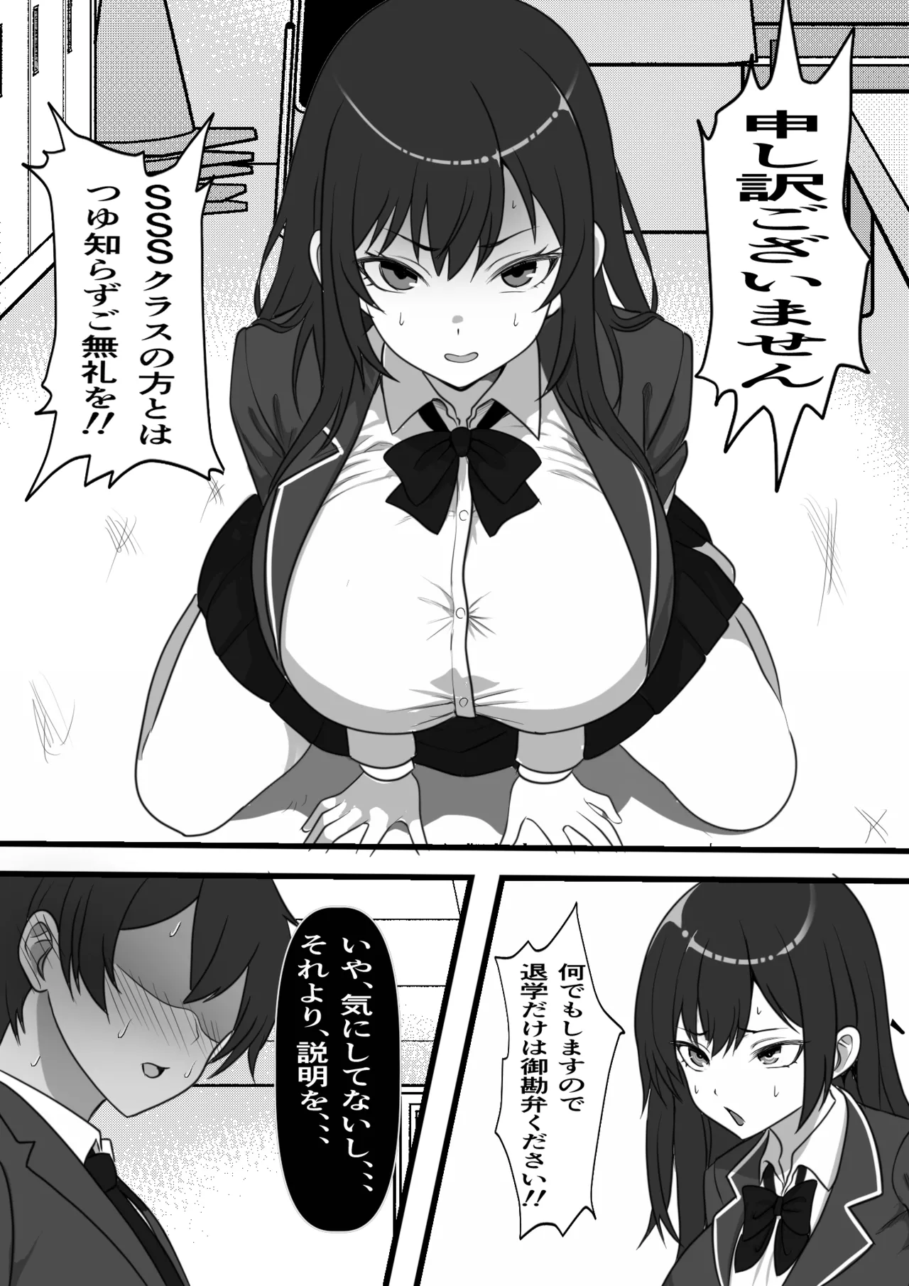 デカチン過ぎて風俗も出禁の俺がチンポの大きさで階級が決まる種付け島に引っ越した結果 - page14