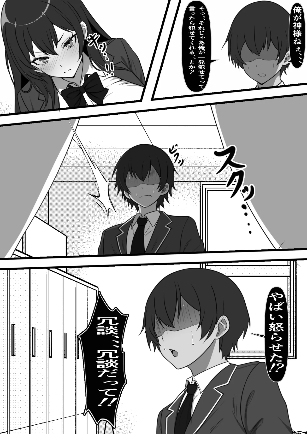 デカチン過ぎて風俗も出禁の俺がチンポの大きさで階級が決まる種付け島に引っ越した結果 - page16