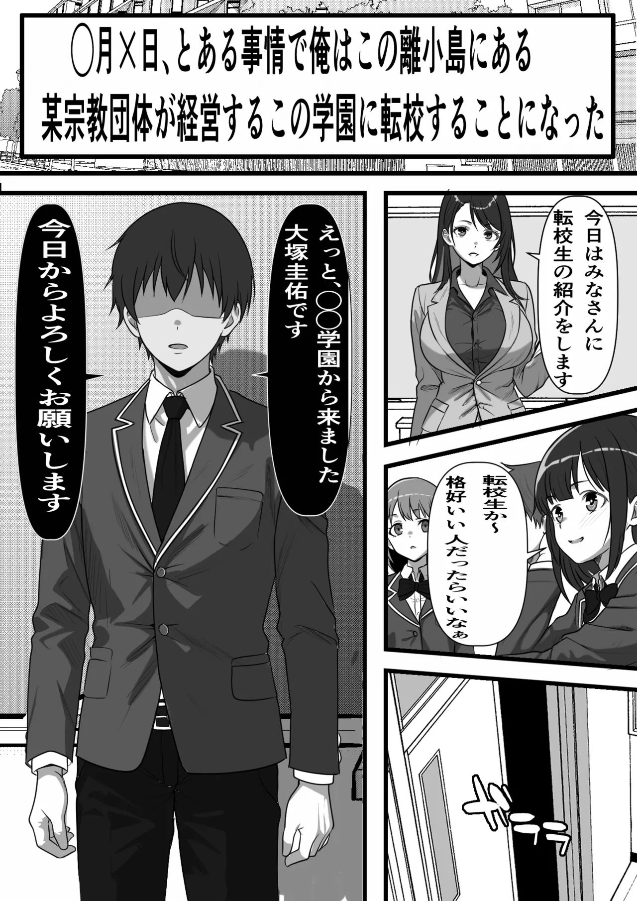 デカチン過ぎて風俗も出禁の俺がチンポの大きさで階級が決まる種付け島に引っ越した結果 - page2