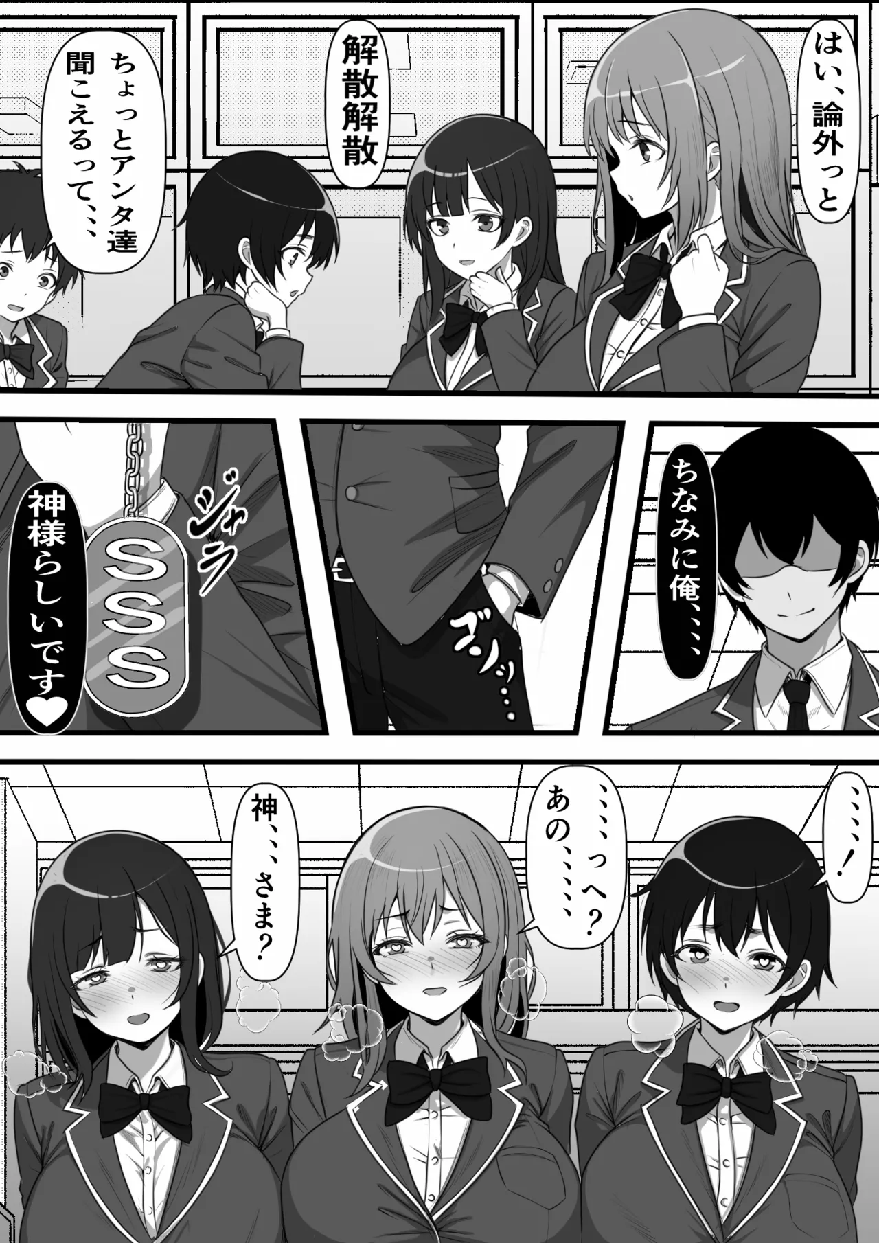 デカチン過ぎて風俗も出禁の俺がチンポの大きさで階級が決まる種付け島に引っ越した結果 - page3