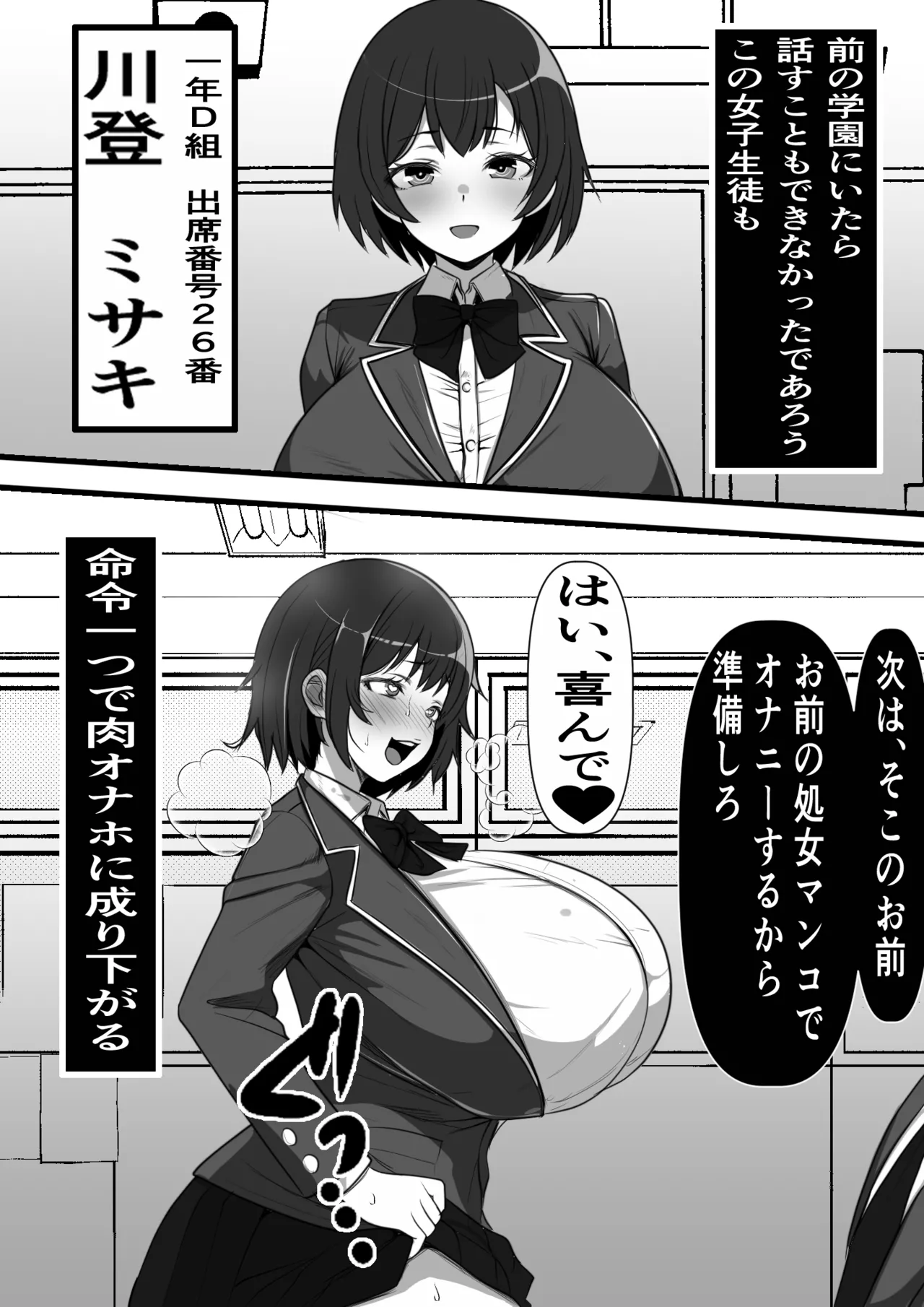 デカチン過ぎて風俗も出禁の俺がチンポの大きさで階級が決まる種付け島に引っ越した結果 - page31