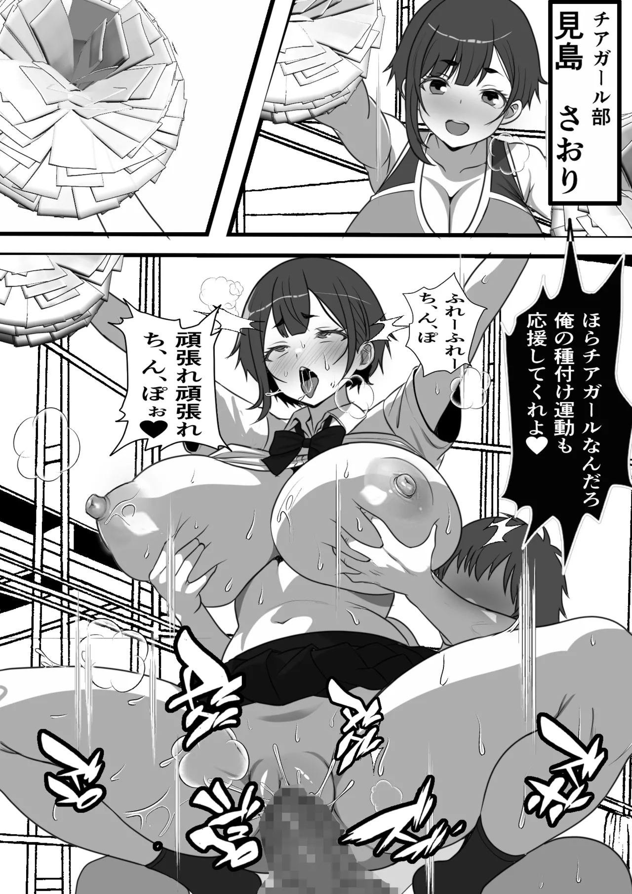 デカチン過ぎて風俗も出禁の俺がチンポの大きさで階級が決まる種付け島に引っ越した結果 - page40