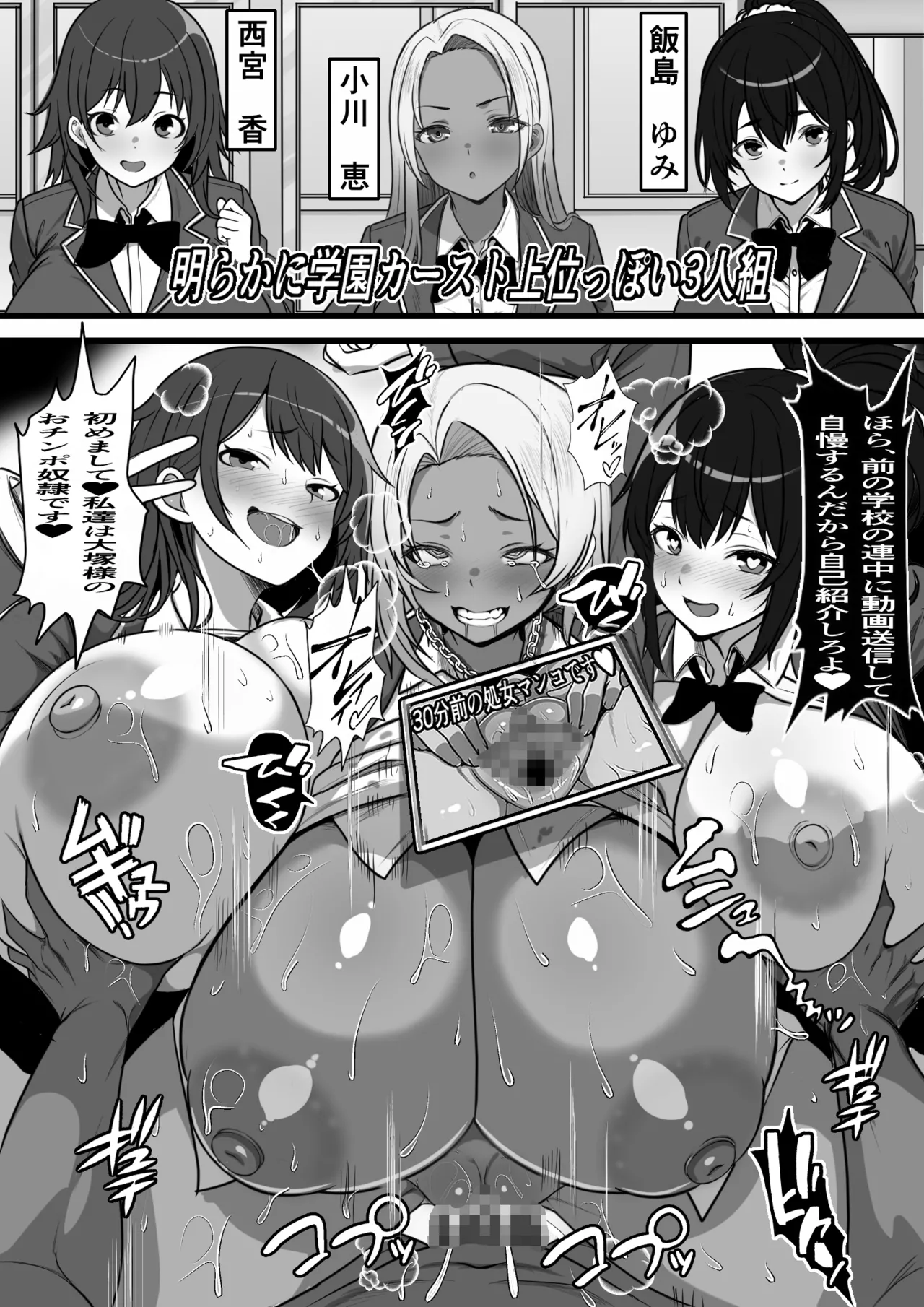 デカチン過ぎて風俗も出禁の俺がチンポの大きさで階級が決まる種付け島に引っ越した結果 - page42