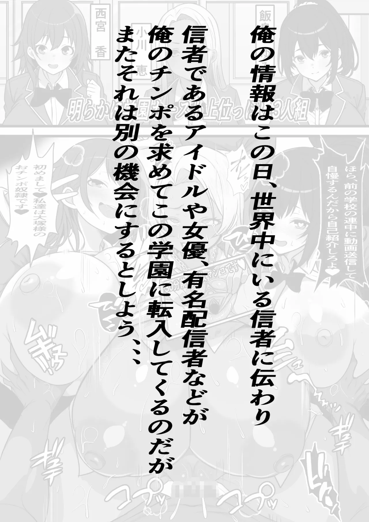 デカチン過ぎて風俗も出禁の俺がチンポの大きさで階級が決まる種付け島に引っ越した結果 - page43