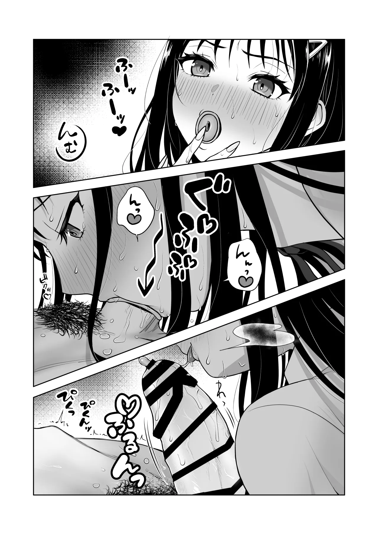 ウチの母娘寝取りませんか？〜隣の親子丼デリバリー〜 - page11