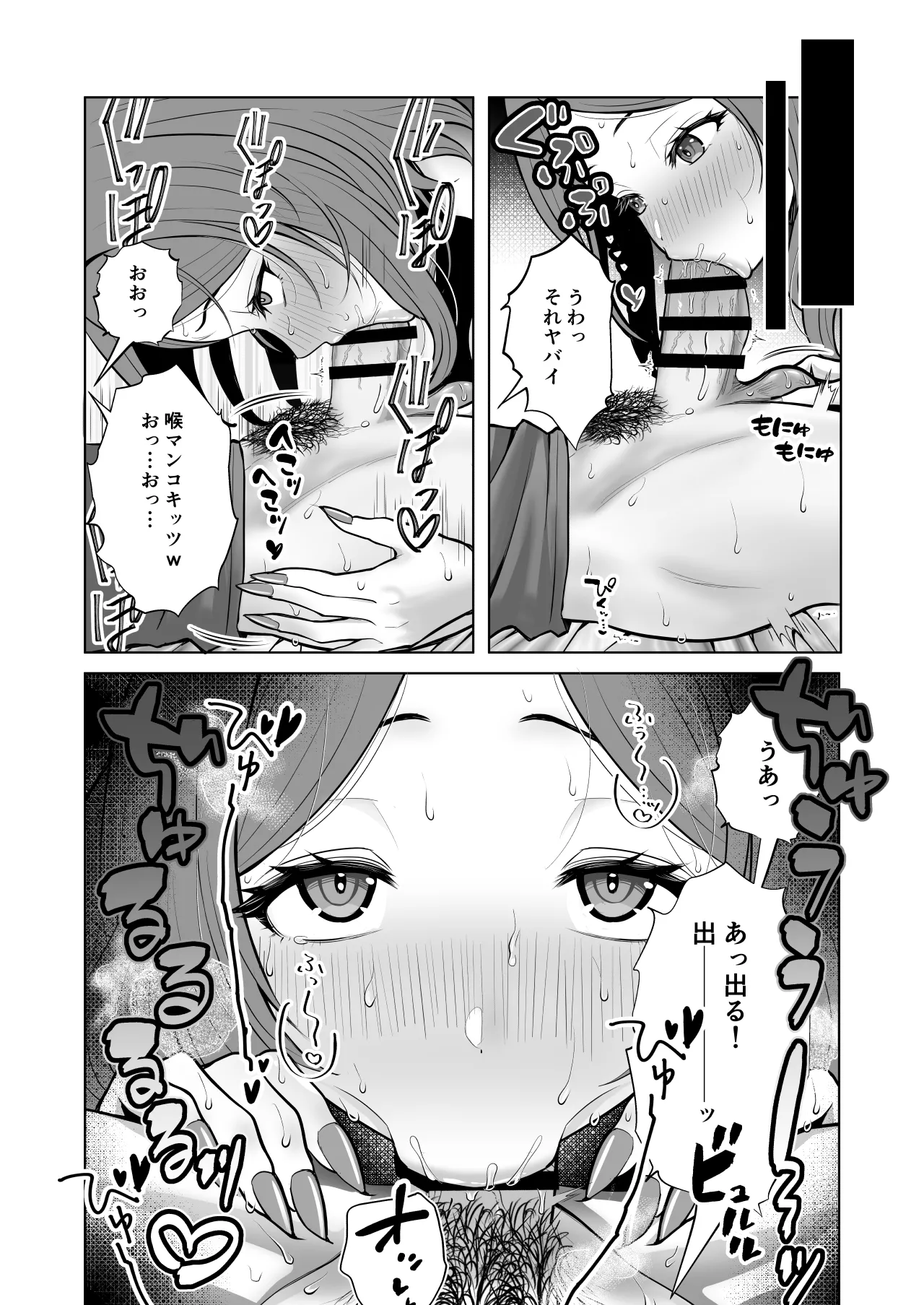 ウチの母娘寝取りませんか？〜隣の親子丼デリバリー〜 - page22