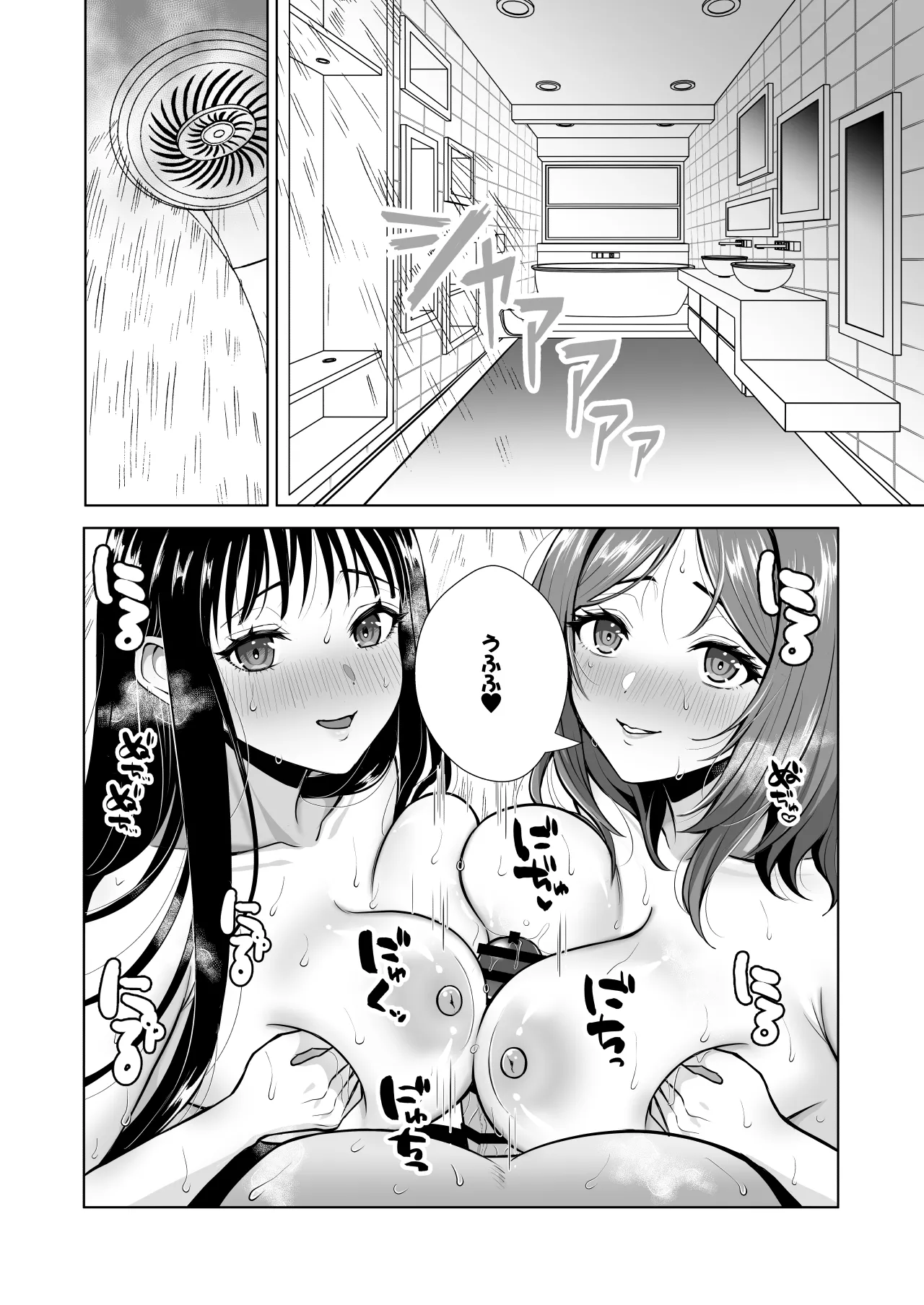 ウチの母娘寝取りませんか？〜隣の親子丼デリバリー〜 - page31