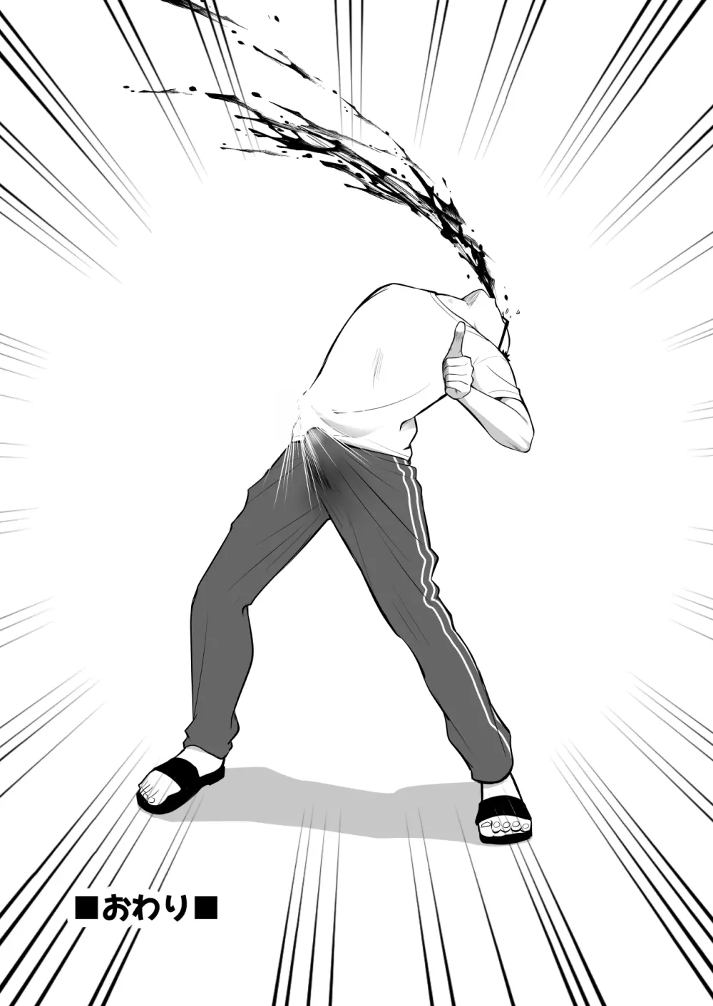 ウチの母娘寝取りませんか？〜隣の親子丼デリバリー〜 - page39
