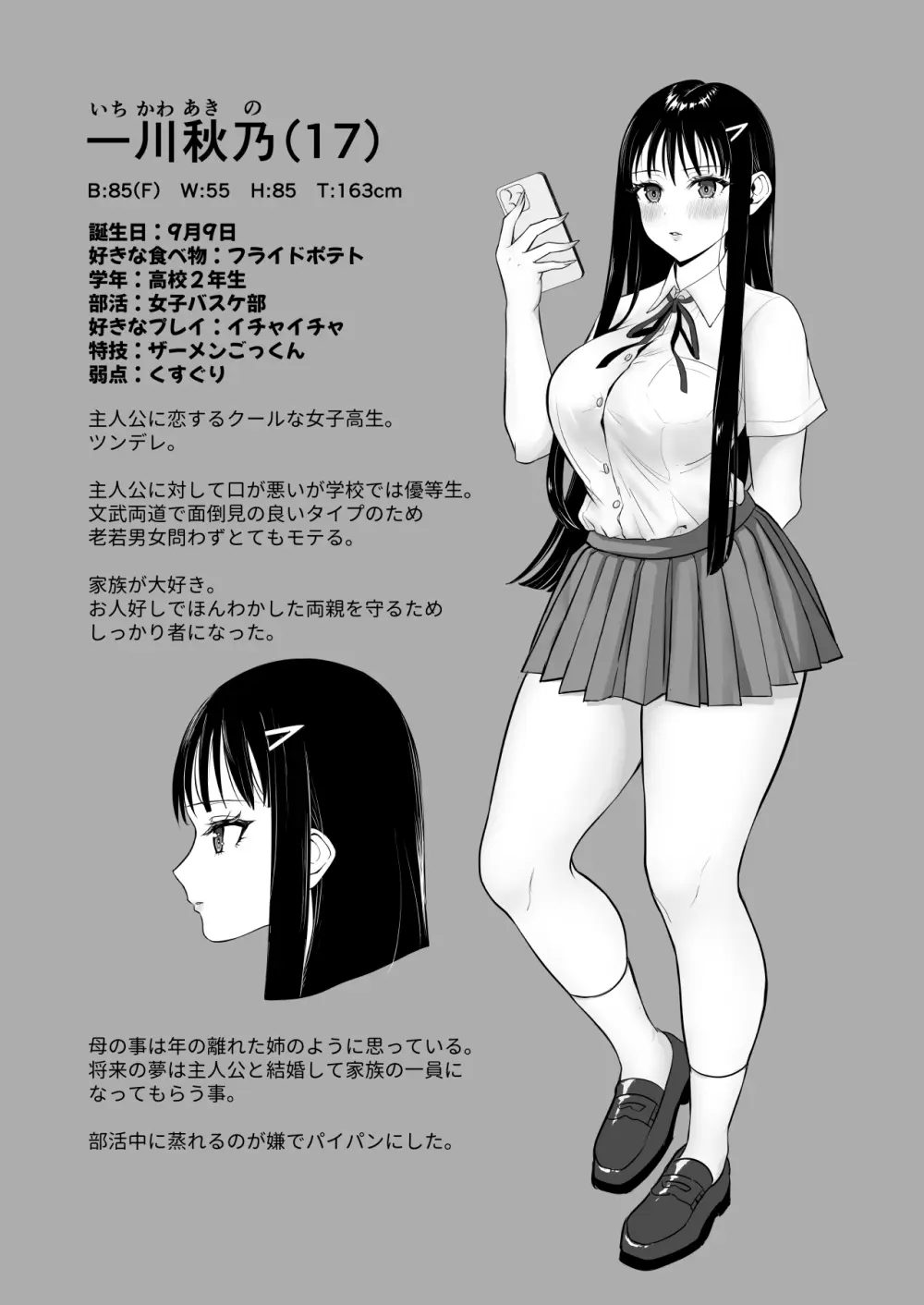 ウチの母娘寝取りませんか？〜隣の親子丼デリバリー〜 - page40