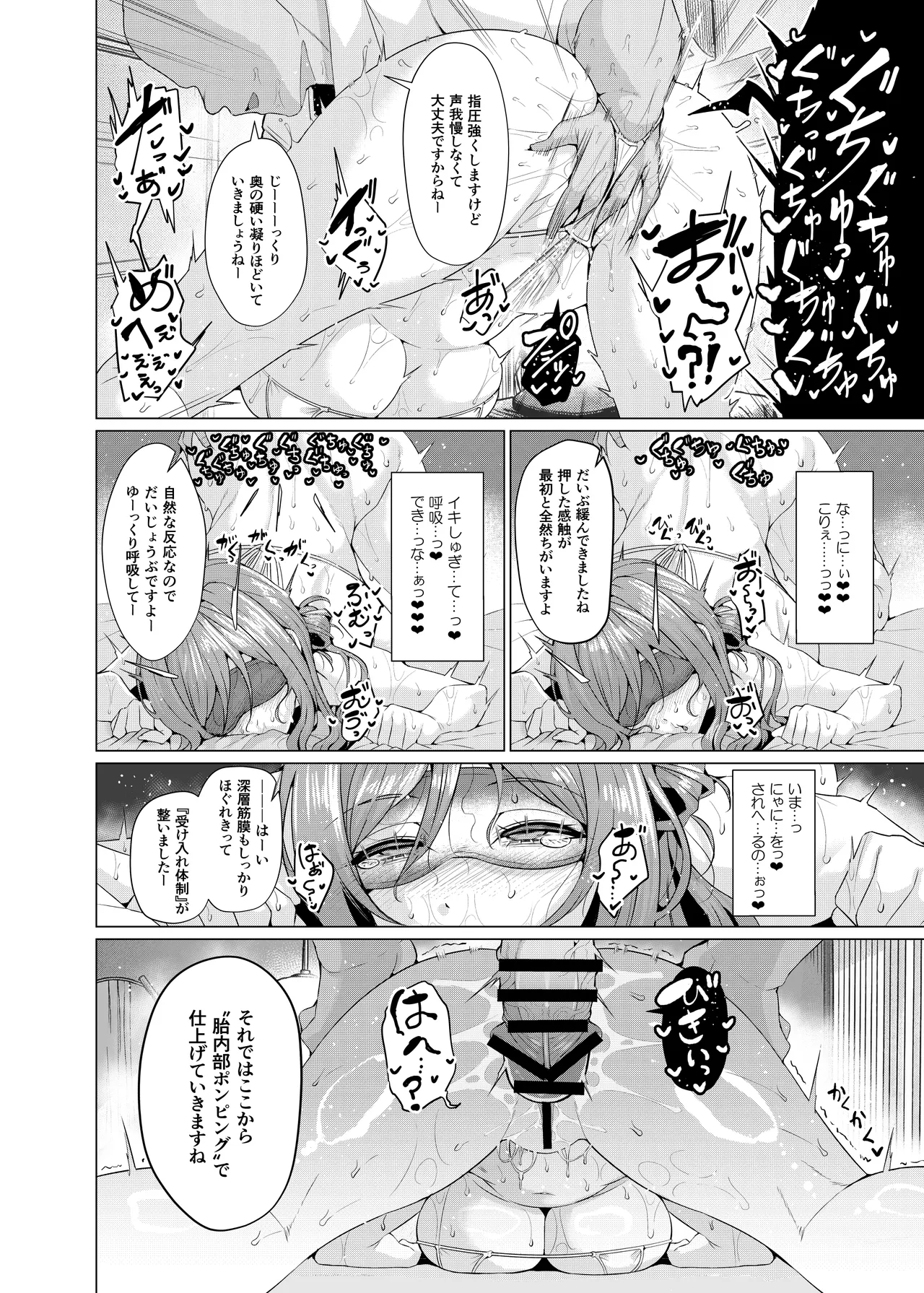 某アイドル学園からブレイク目前アイドルのオイルマッサージ依頼があったので施術してきました♡ - page16