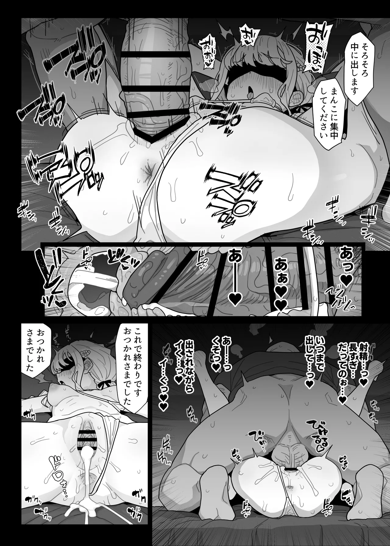 某アイドル学園からブレイク目前アイドルのオイルマッサージ依頼があったので施術してきました♡ - page8