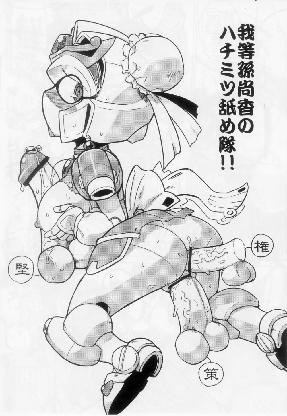 GIRIGIRI GIRLS - page3