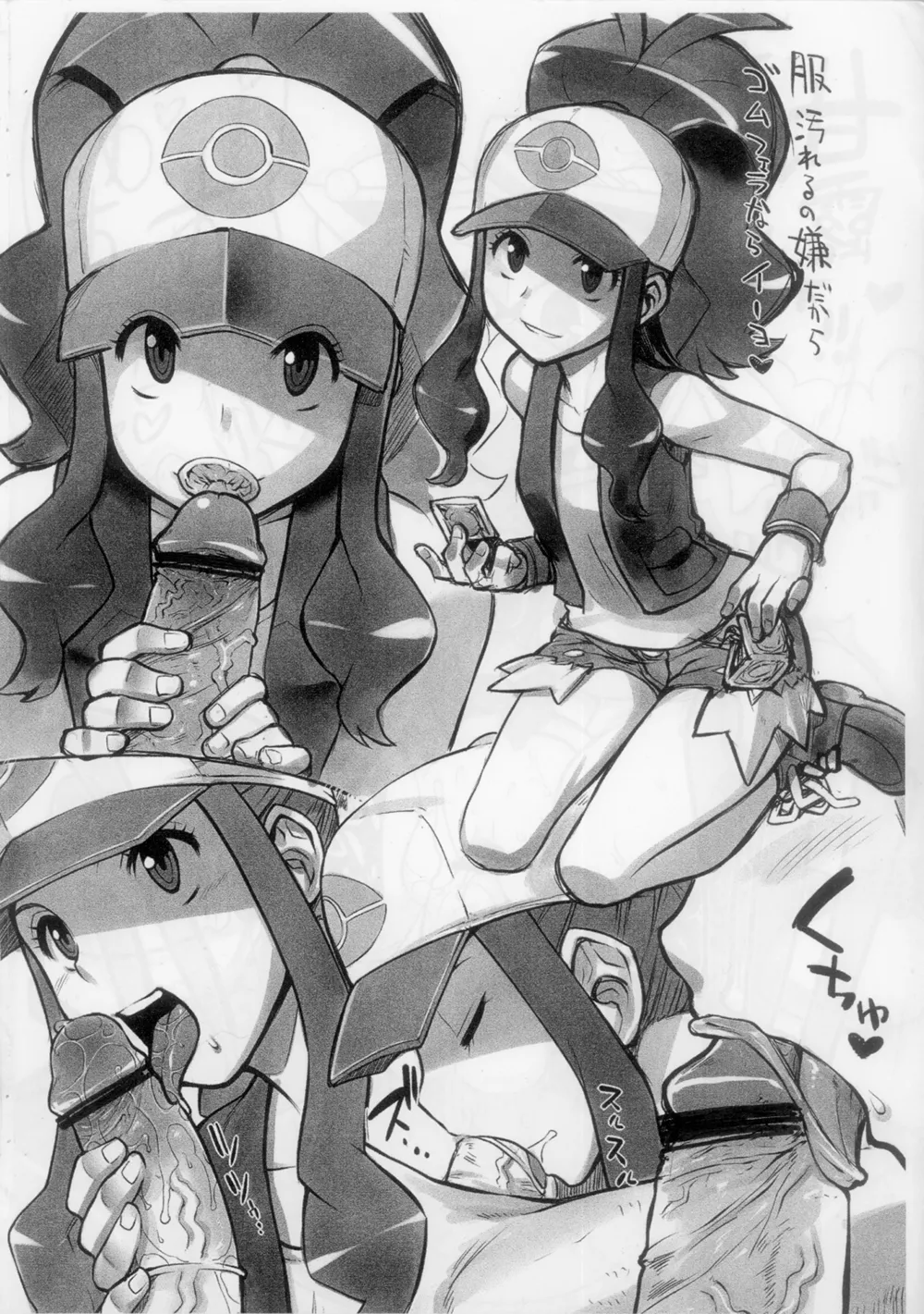 GIRIGIRI GIRLS - page6