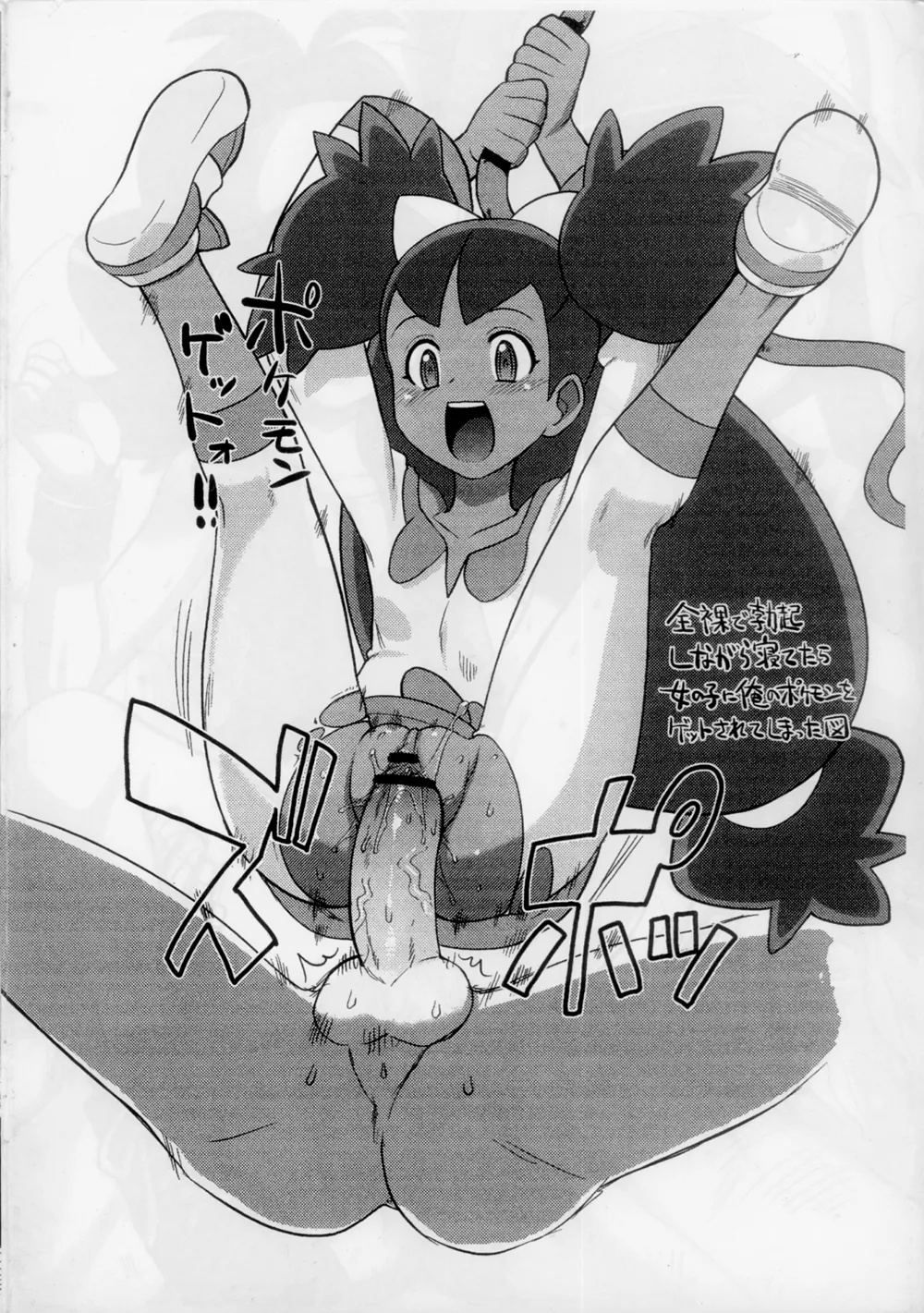 GIRIGIRI GIRLS - page8