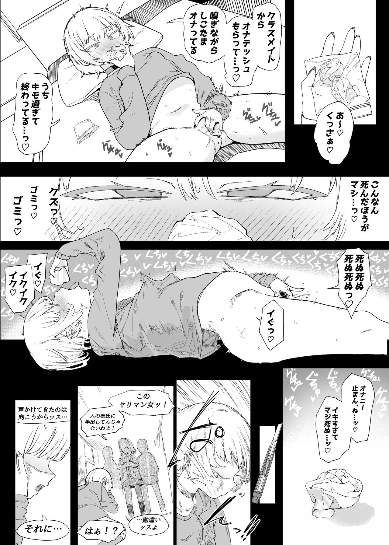 ネトラセクラブ2  アナル舐めの天才とフェラチオの天才 - page100