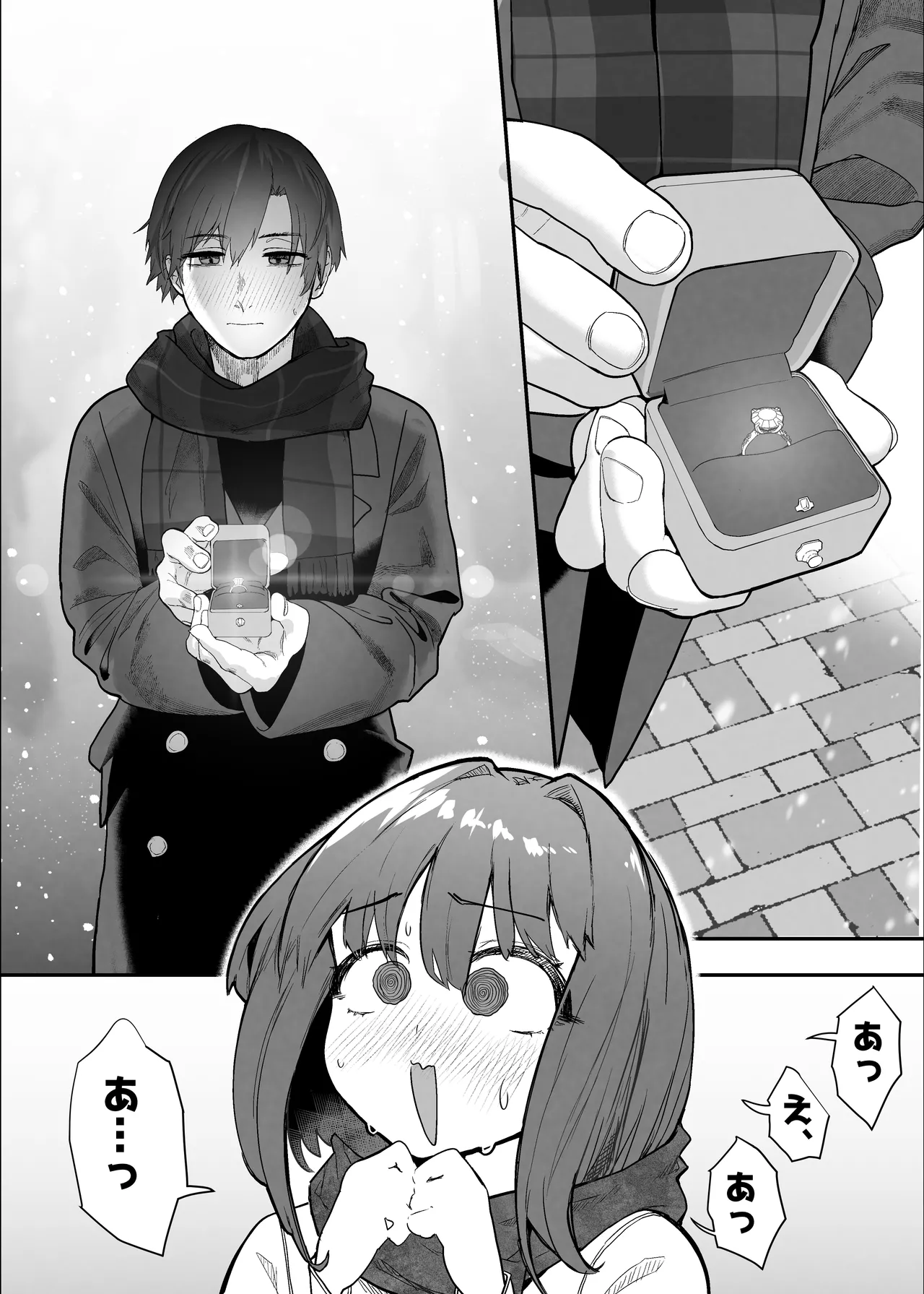 ネトラセクラブ2  アナル舐めの天才とフェラチオの天才 - page111