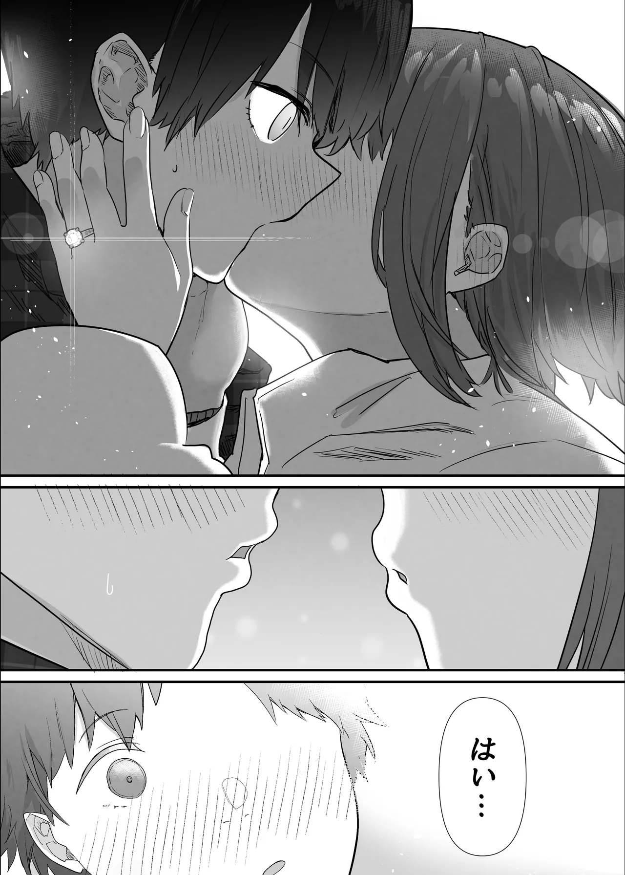 ネトラセクラブ2  アナル舐めの天才とフェラチオの天才 - page113