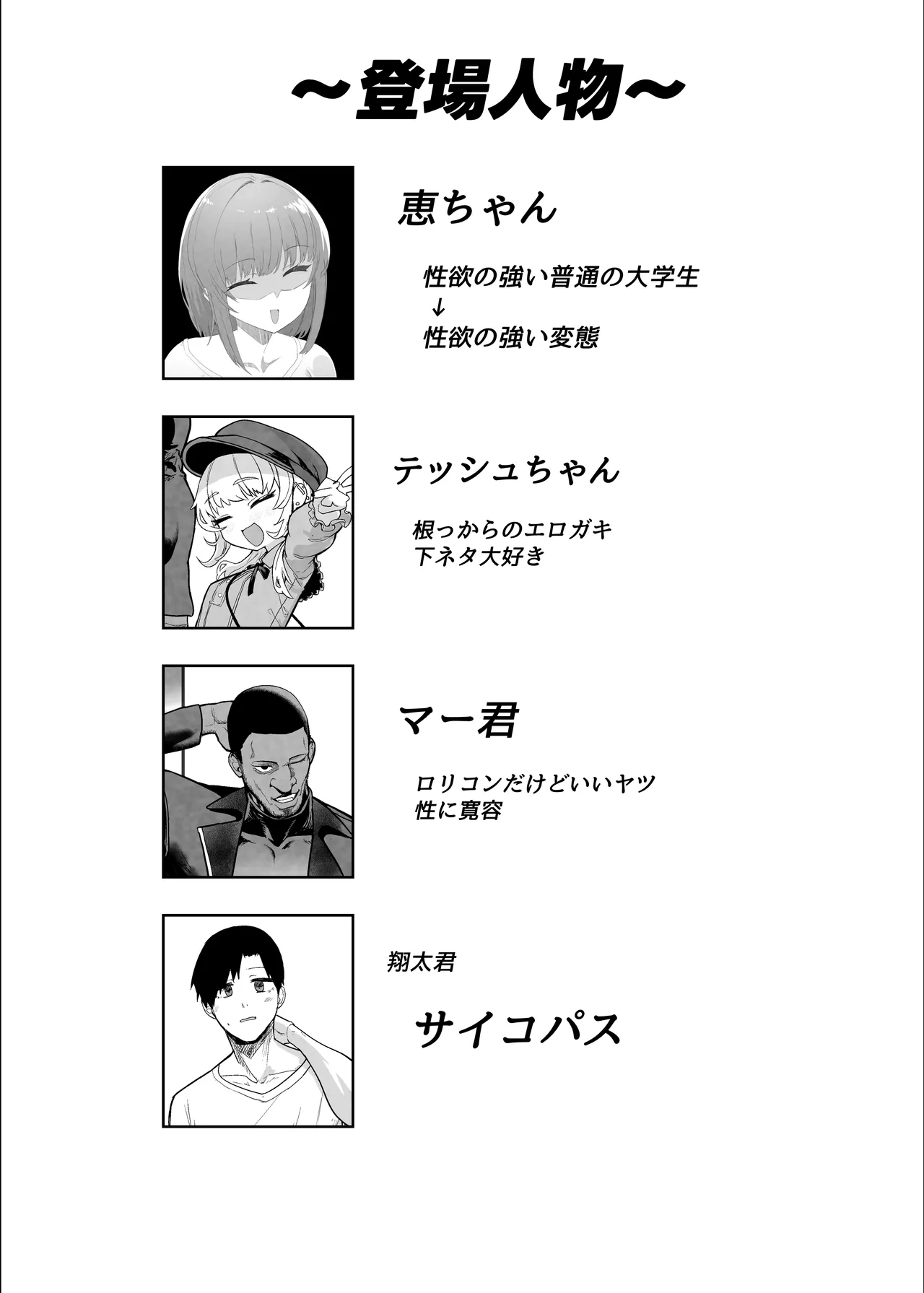 ネトラセクラブ2  アナル舐めの天才とフェラチオの天才 - page117