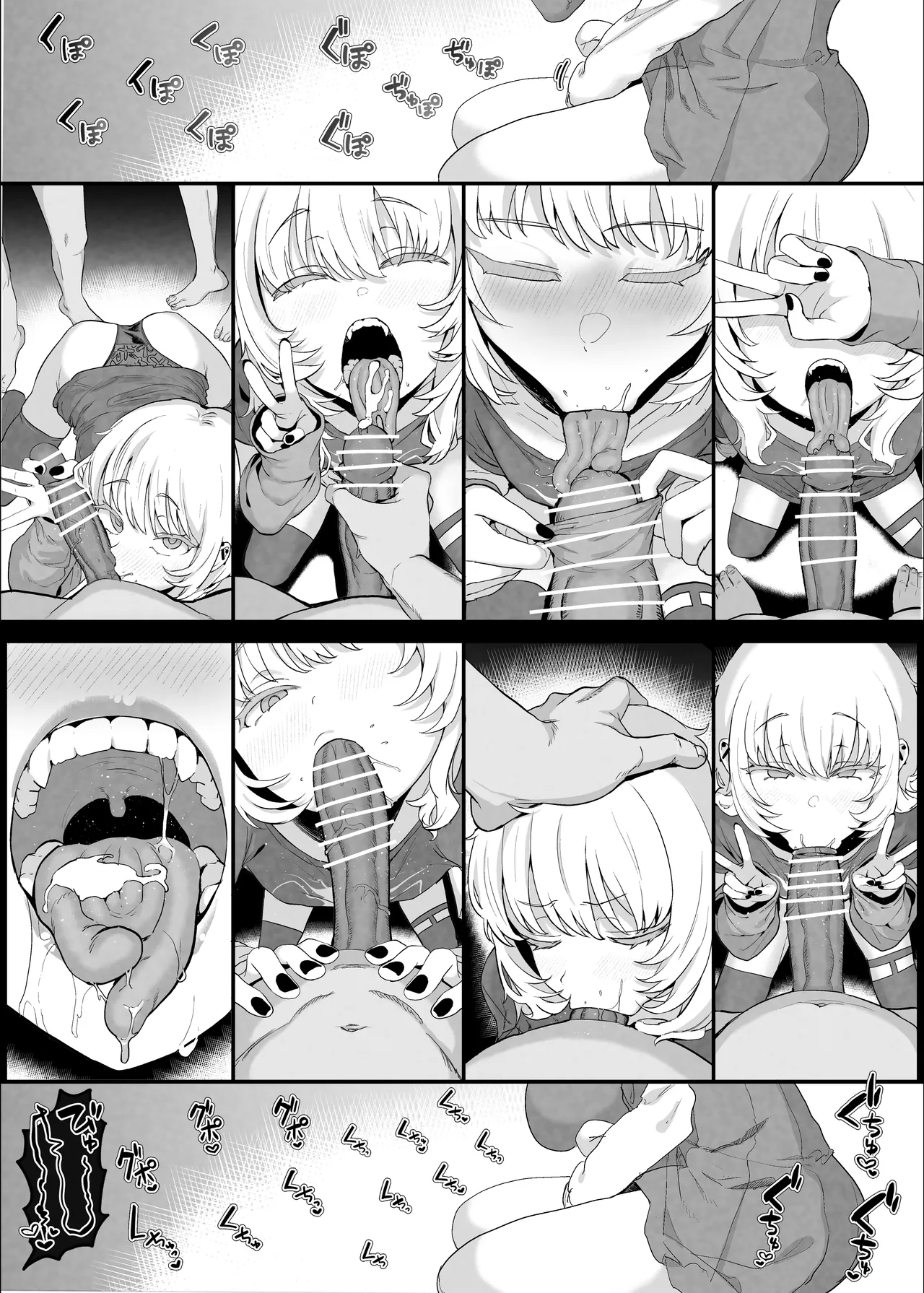 ネトラセクラブ2  アナル舐めの天才とフェラチオの天才 - page13