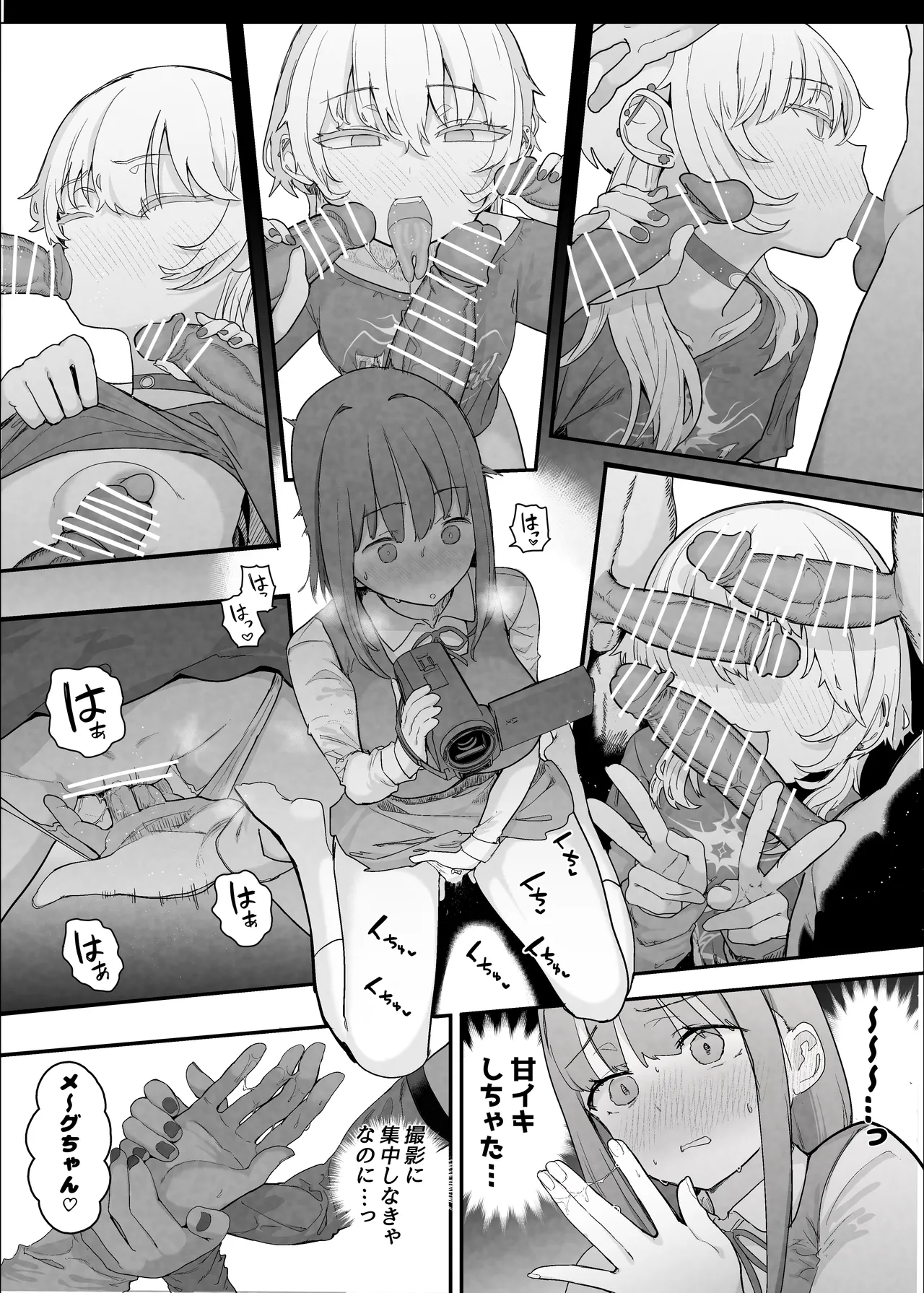 ネトラセクラブ2  アナル舐めの天才とフェラチオの天才 - page14