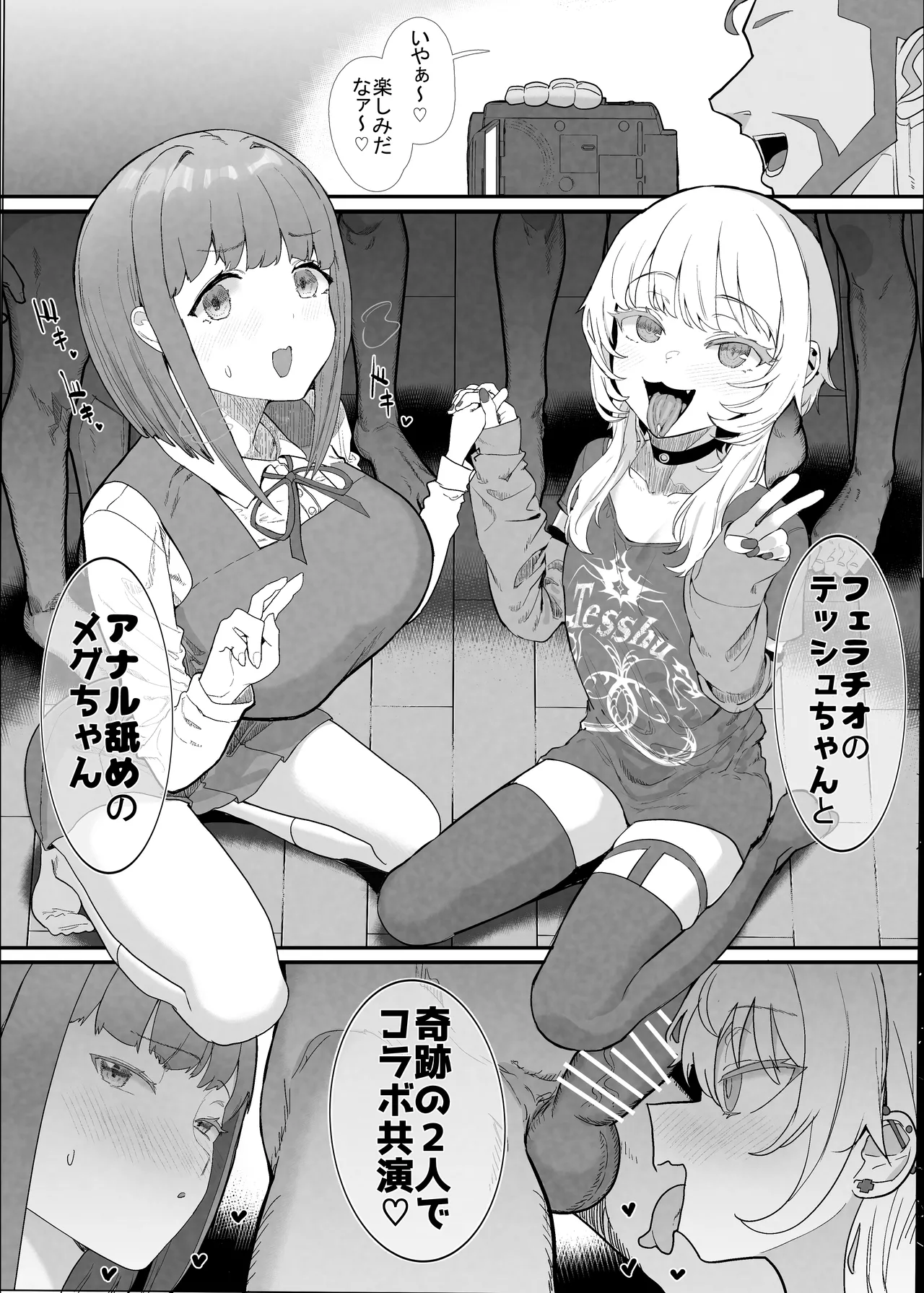 ネトラセクラブ2  アナル舐めの天才とフェラチオの天才 - page16