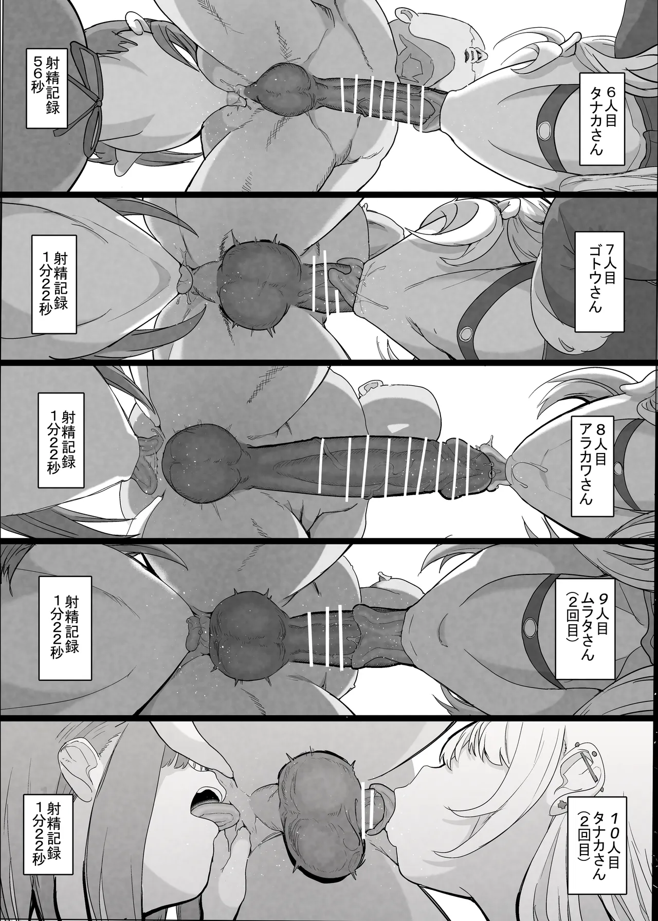 ネトラセクラブ2  アナル舐めの天才とフェラチオの天才 - page20