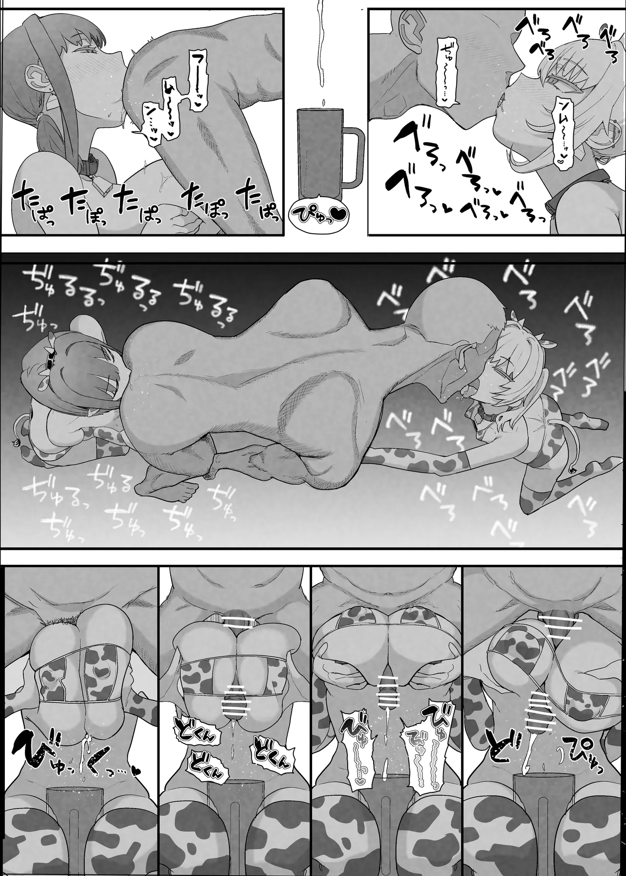 ネトラセクラブ2  アナル舐めの天才とフェラチオの天才 - page34