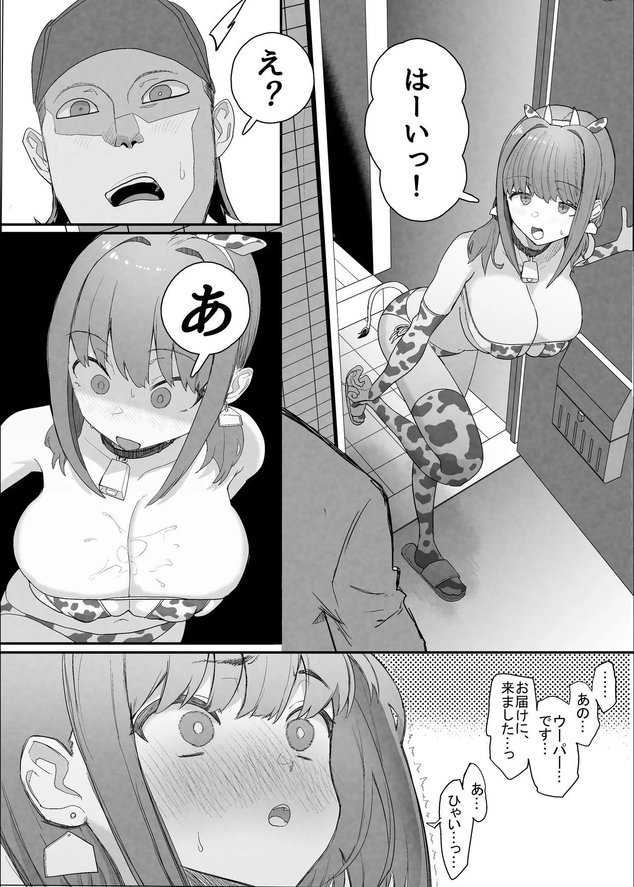 ネトラセクラブ2  アナル舐めの天才とフェラチオの天才 - page37