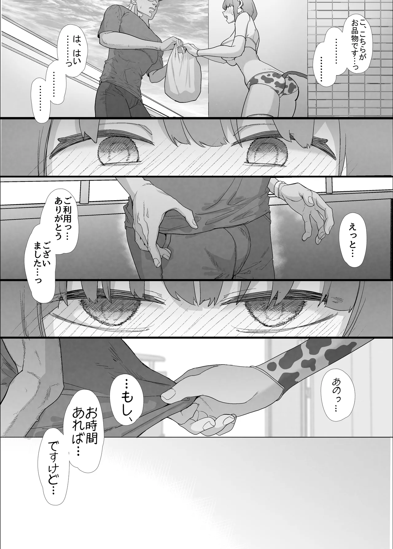 ネトラセクラブ2  アナル舐めの天才とフェラチオの天才 - page38