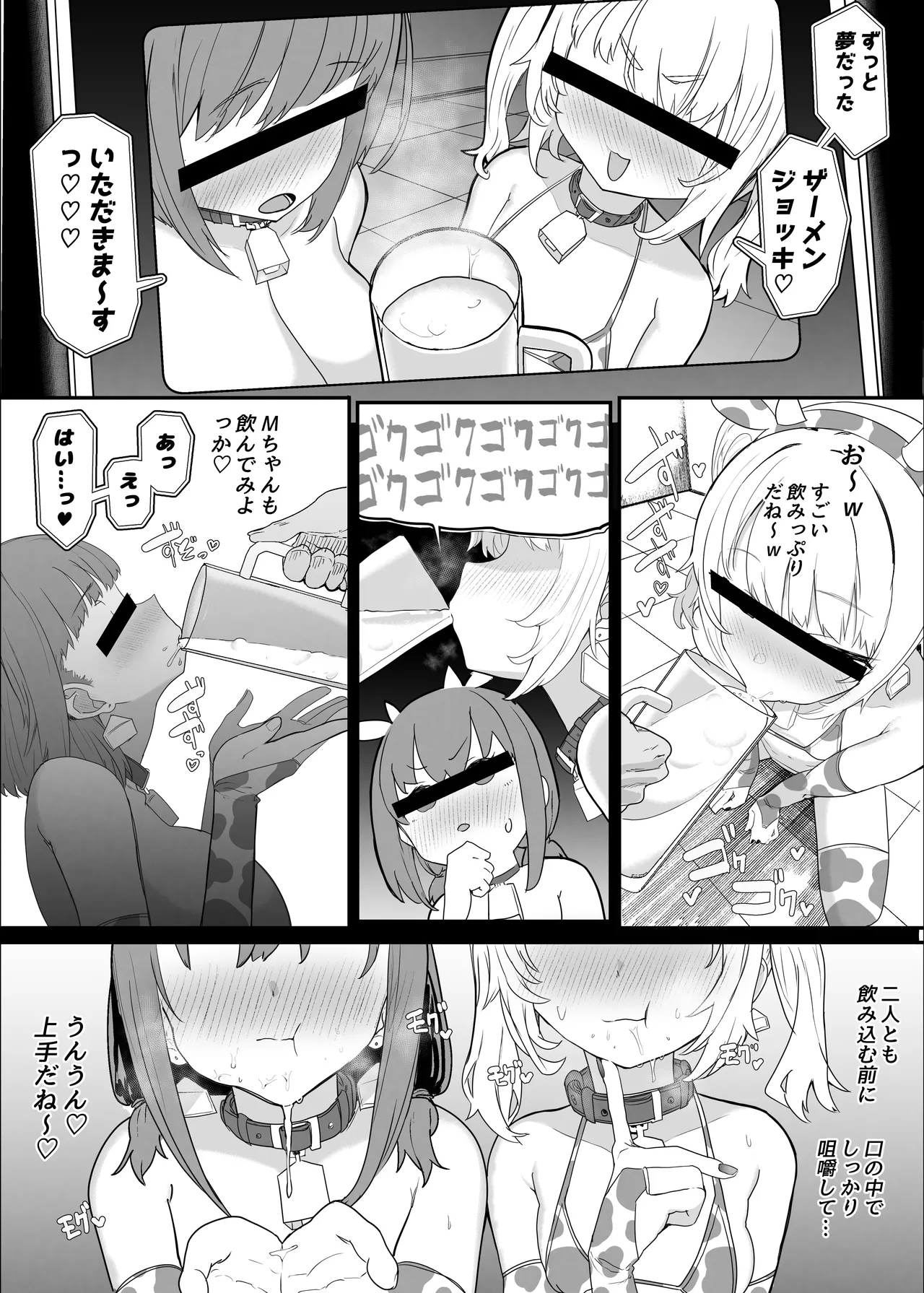 ネトラセクラブ2  アナル舐めの天才とフェラチオの天才 - page43
