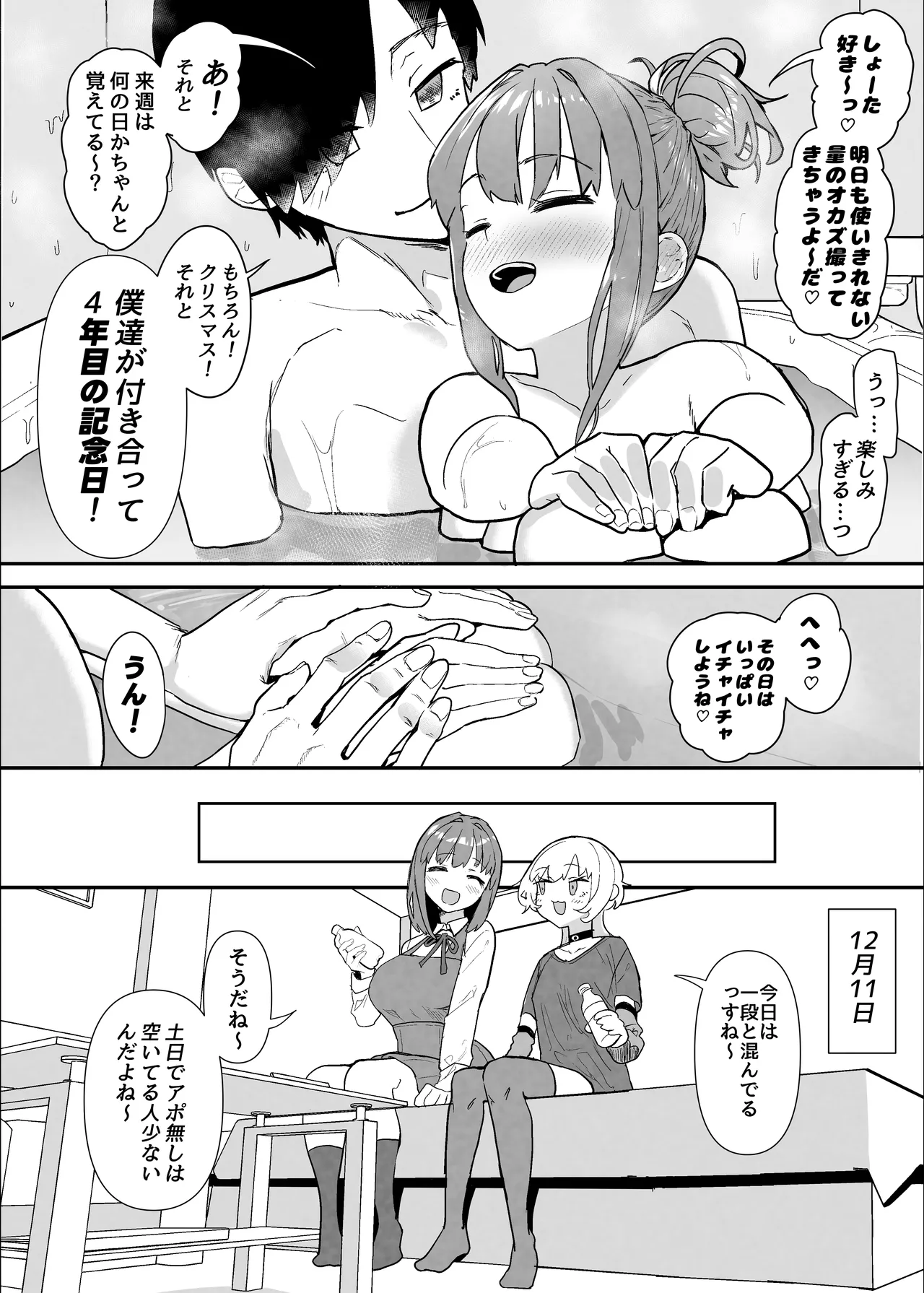 ネトラセクラブ2  アナル舐めの天才とフェラチオの天才 - page46