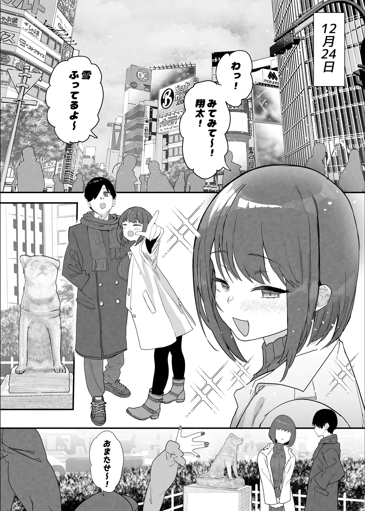 ネトラセクラブ2  アナル舐めの天才とフェラチオの天才 - page73